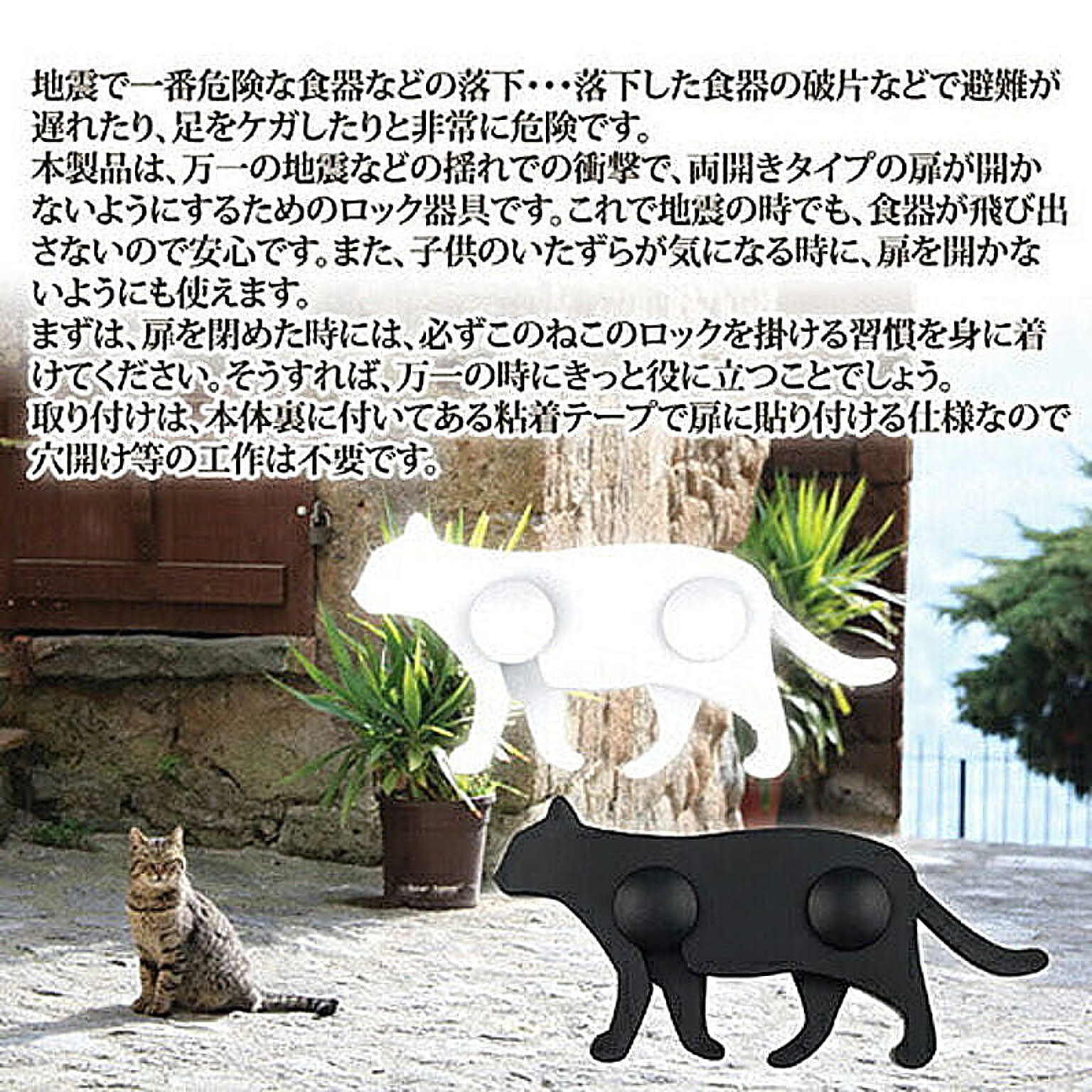防災グッズ・耐震グッズ・防犯グッズ