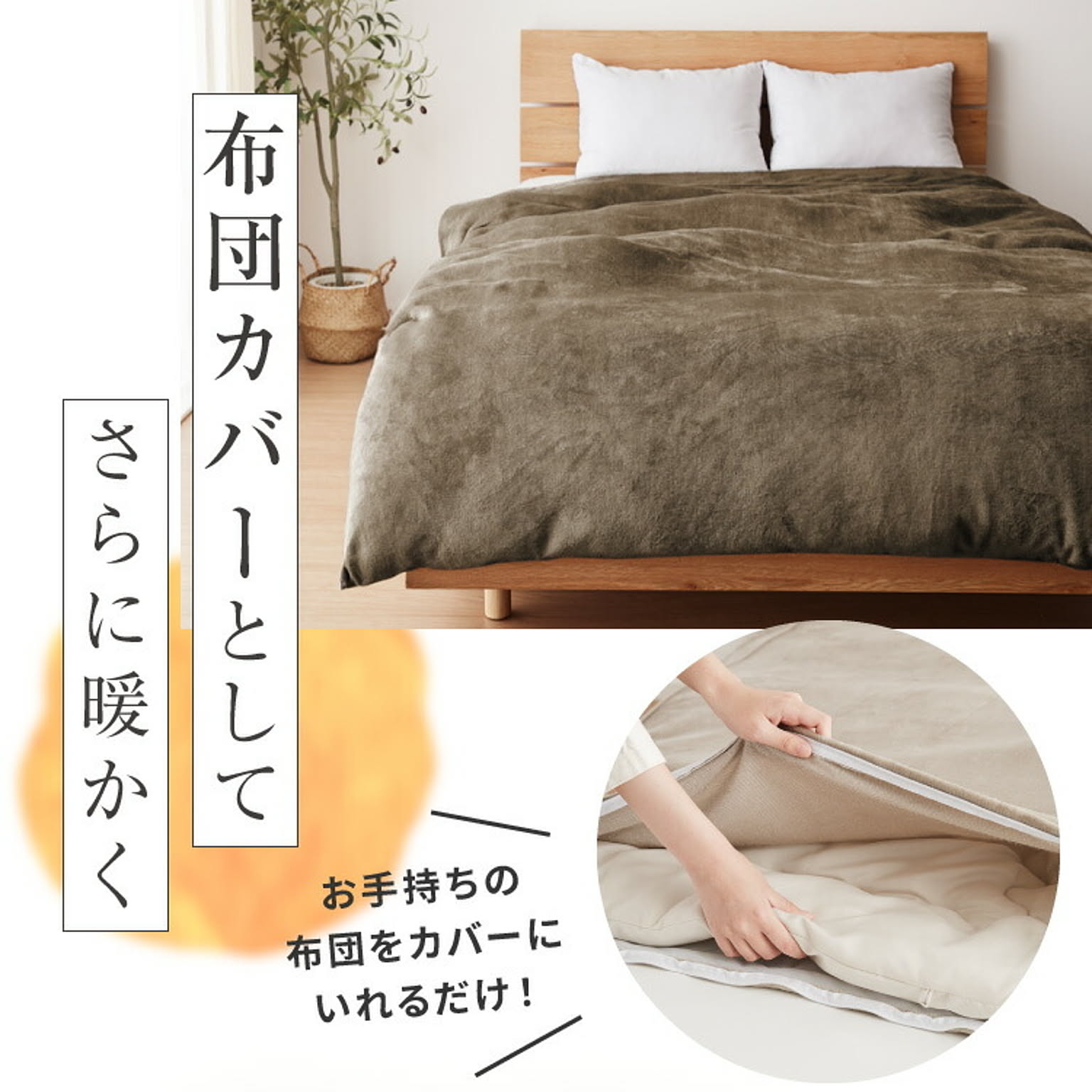 ブランケット・毛布