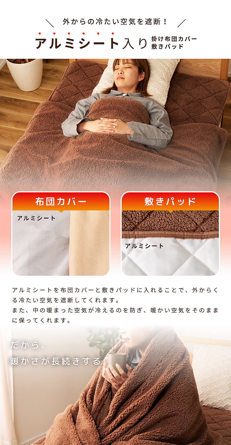 布団カバーセット