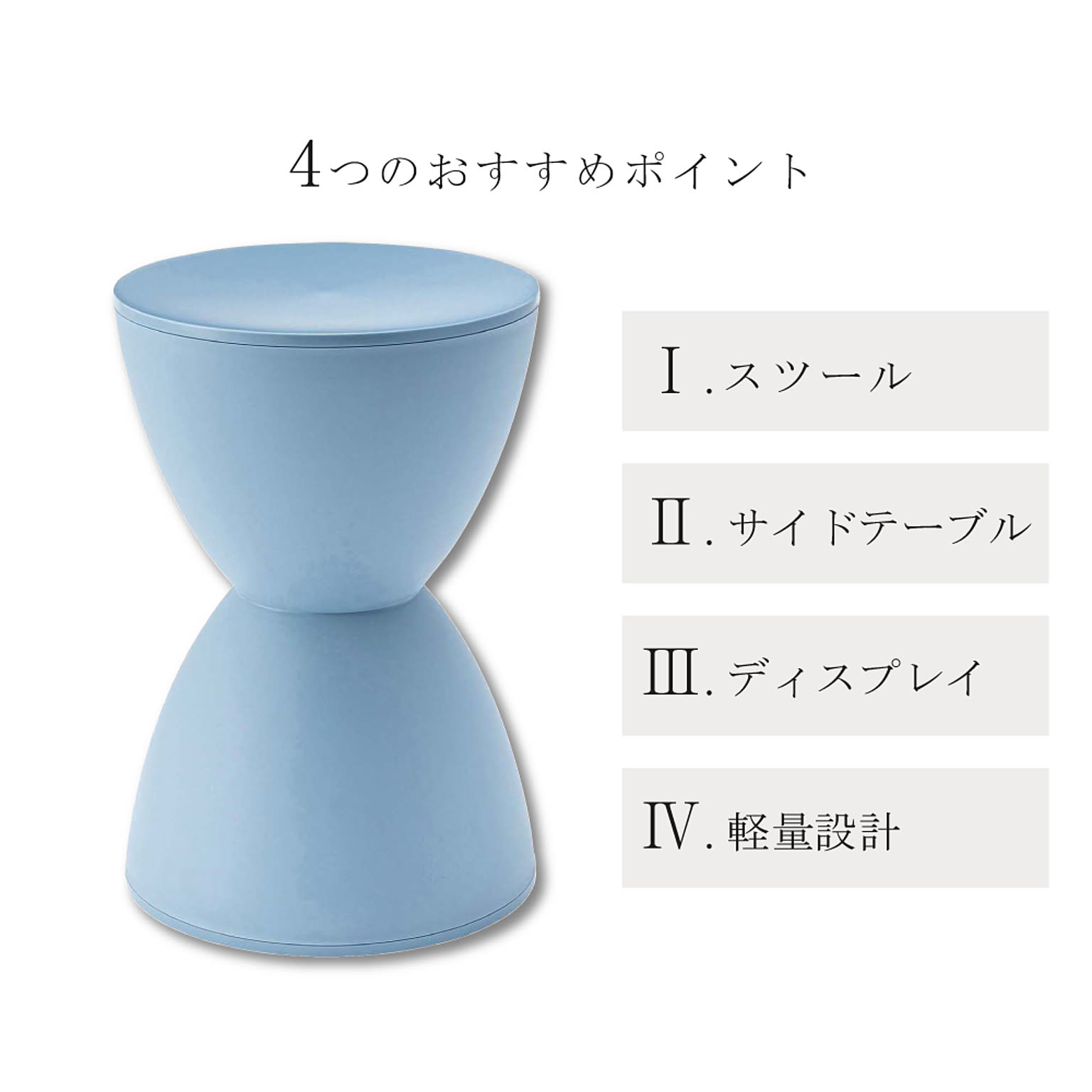 スツール・丸椅子