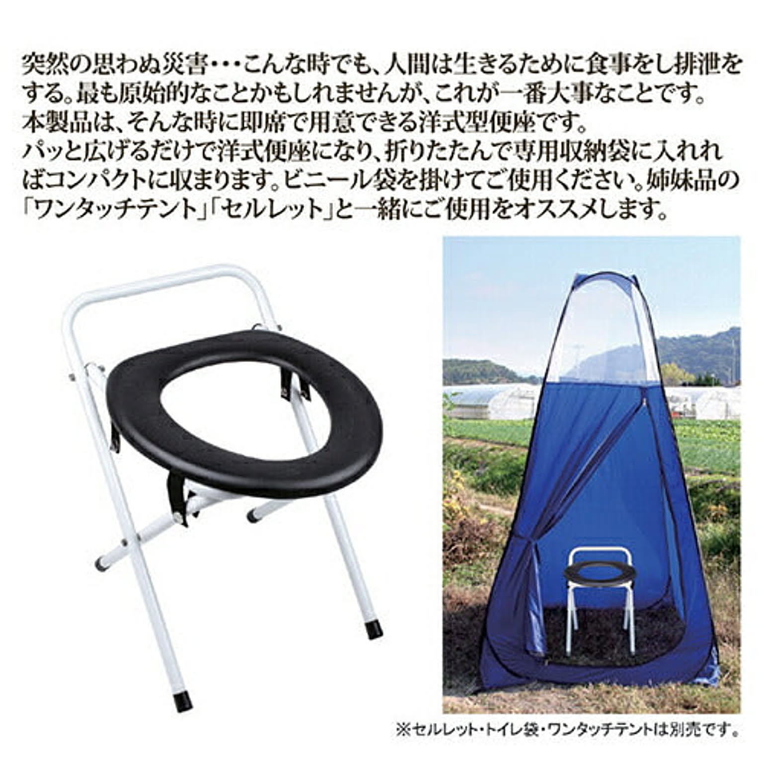 防災グッズ・耐震グッズ・防犯グッズ