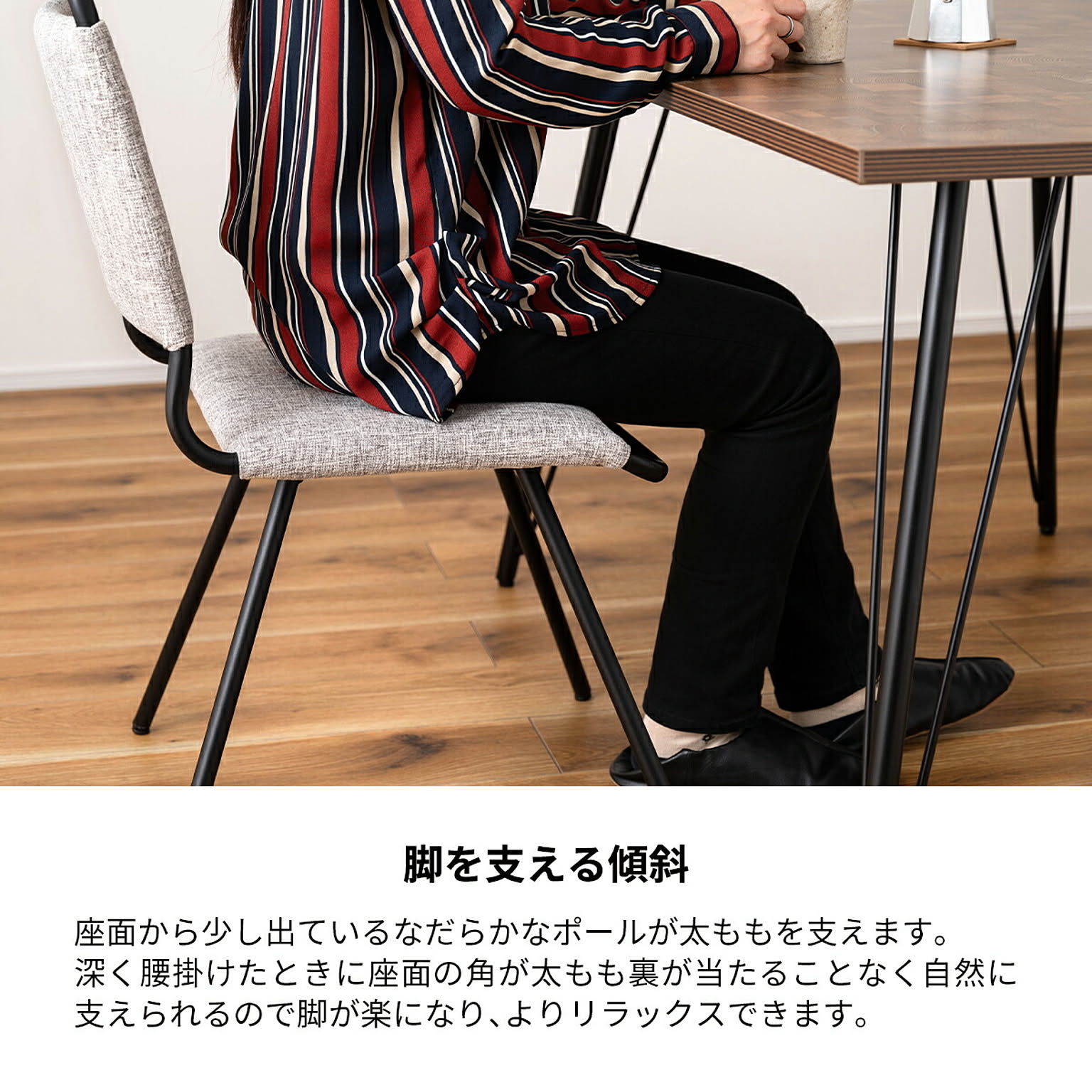 ダイニングチェア