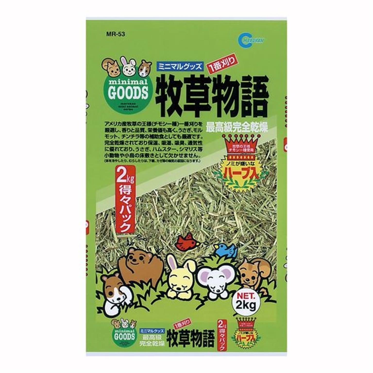 マルカン 牧草物語2kg（ハーブ入） MR-53ペット用品