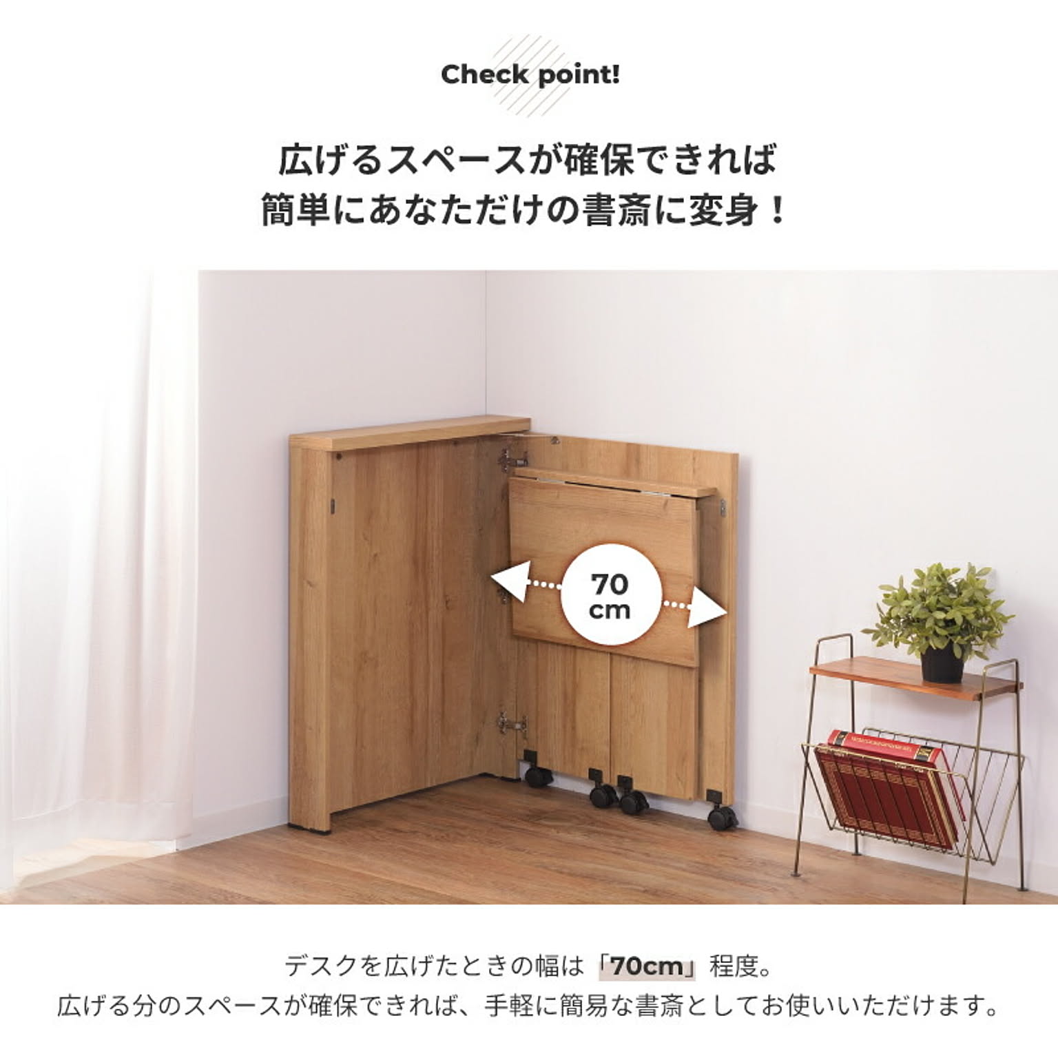 パソコンデスク・ワークデスク