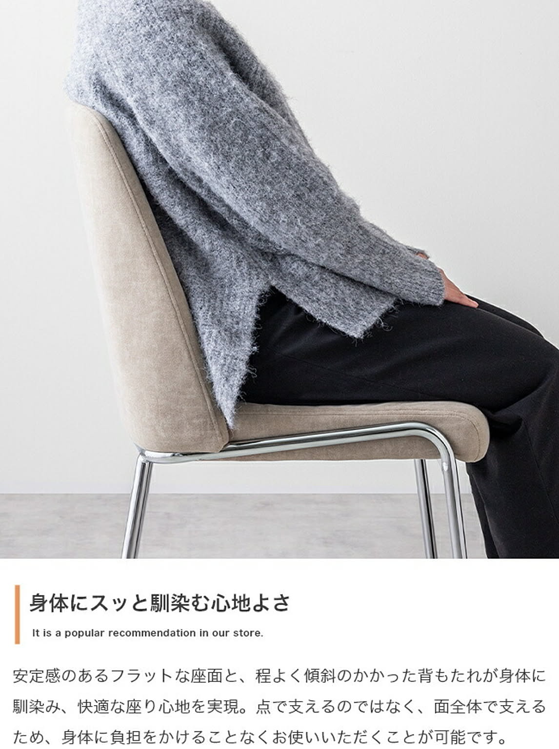 ダイニングチェア