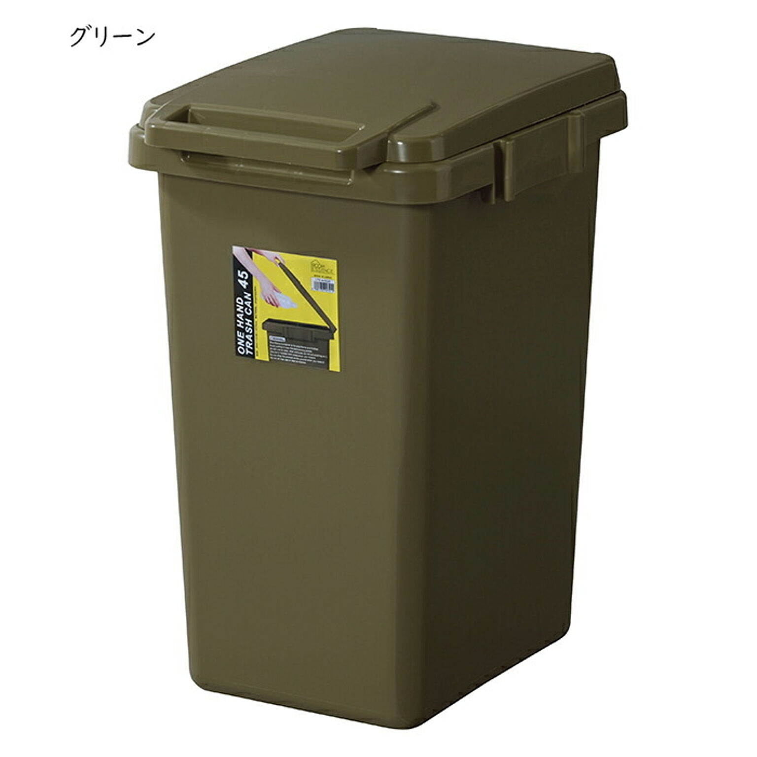 ゴミ箱 ワンハンド トラッシュカン 45L LFS-845 国産 幅34.1x奥行45x高さ57.5cm 東谷
