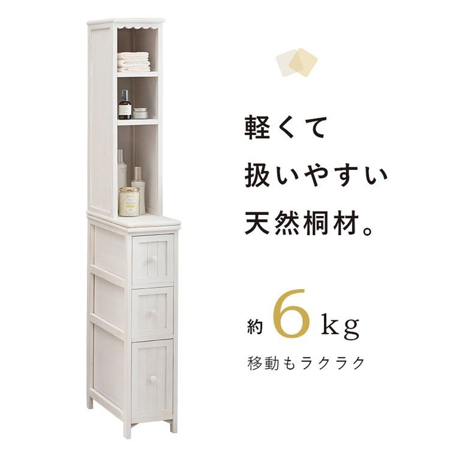 サニタリーチェスト