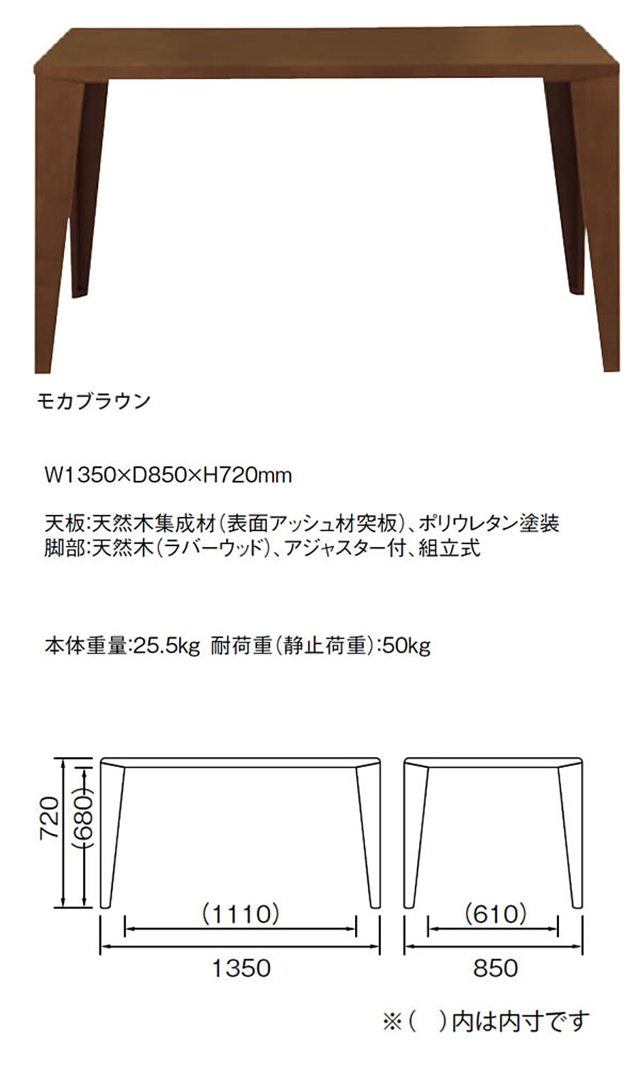 ダイニングテーブル