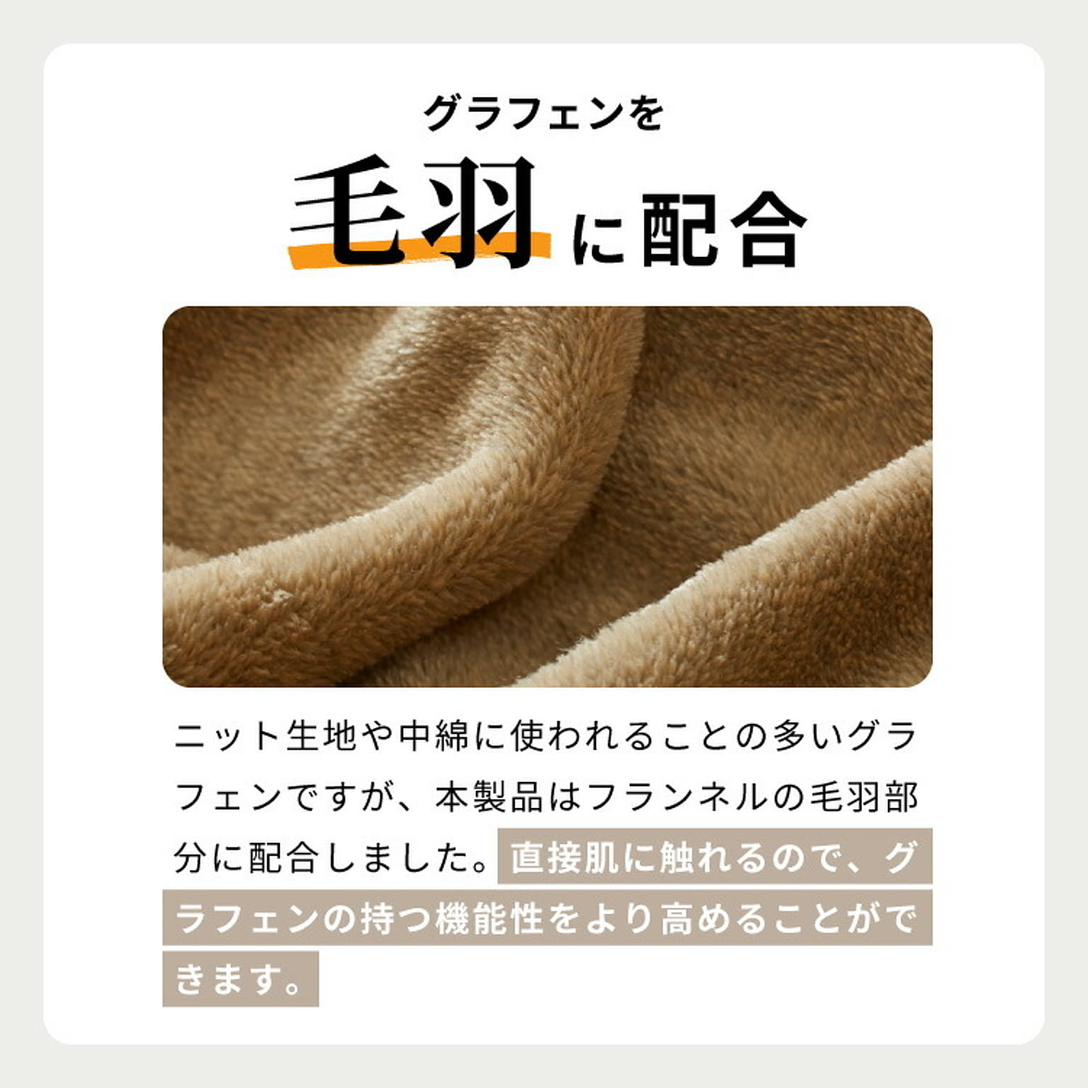 ブランケット・毛布