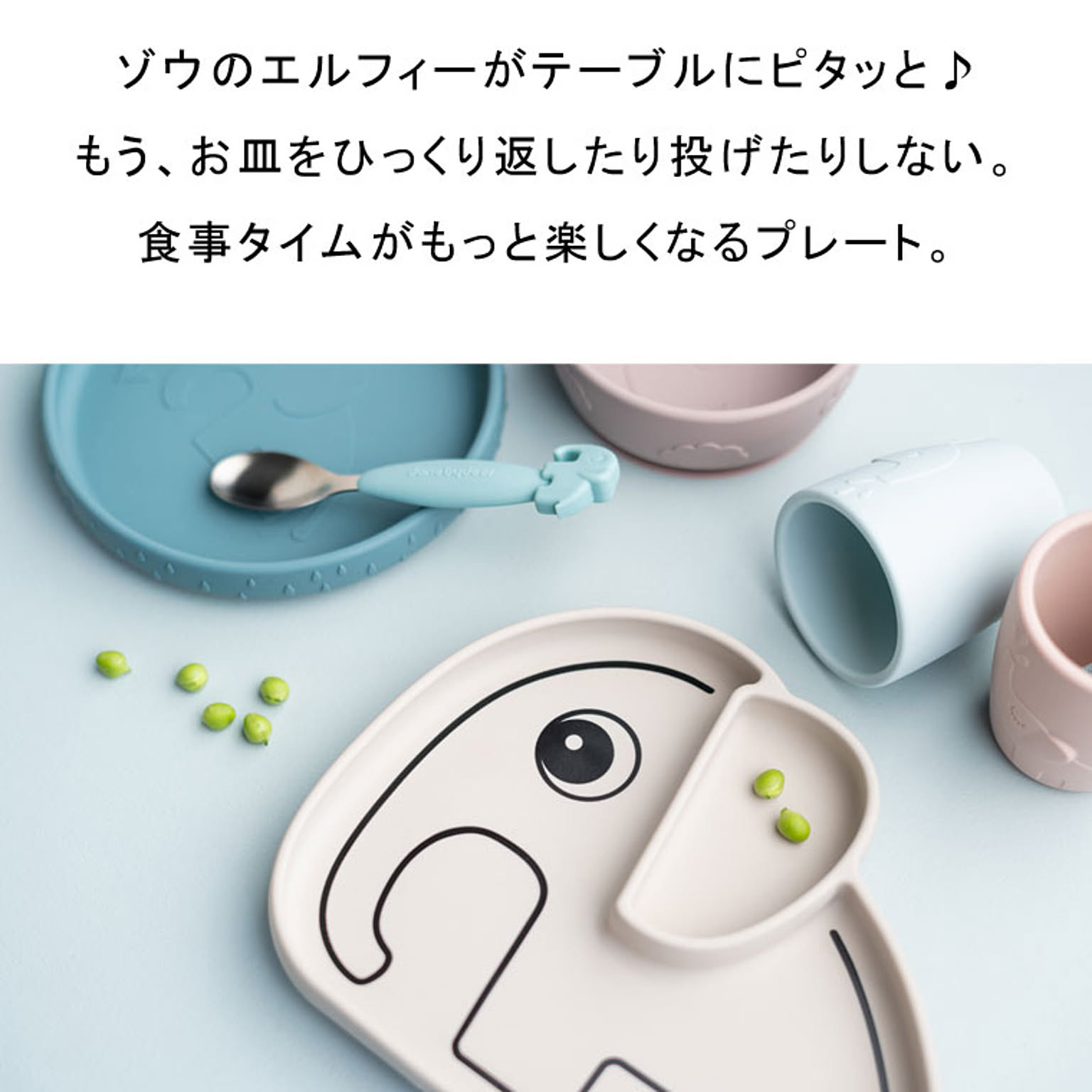 子供食器