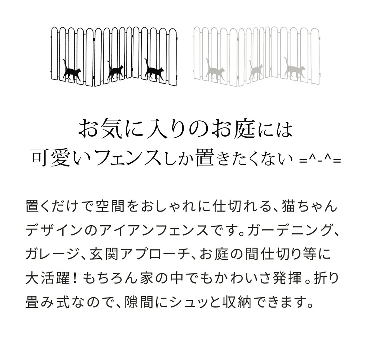 エクステリア