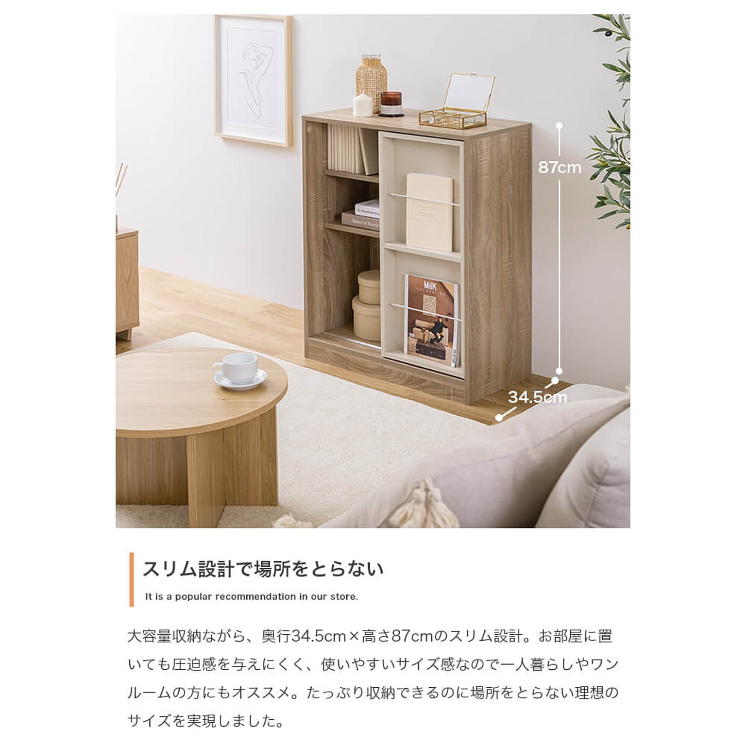 ブックシェルフ・本棚