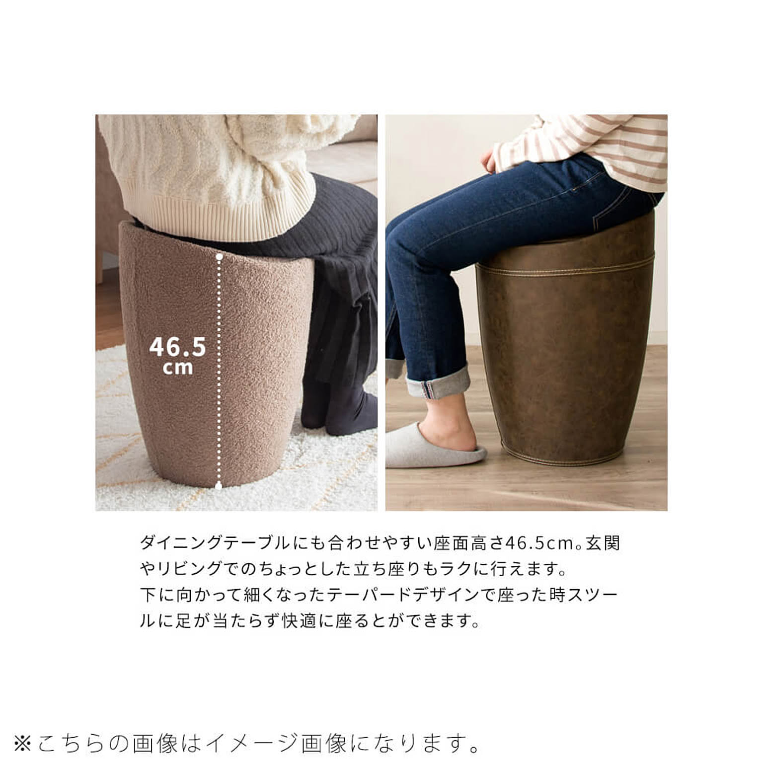 スツール・丸椅子
