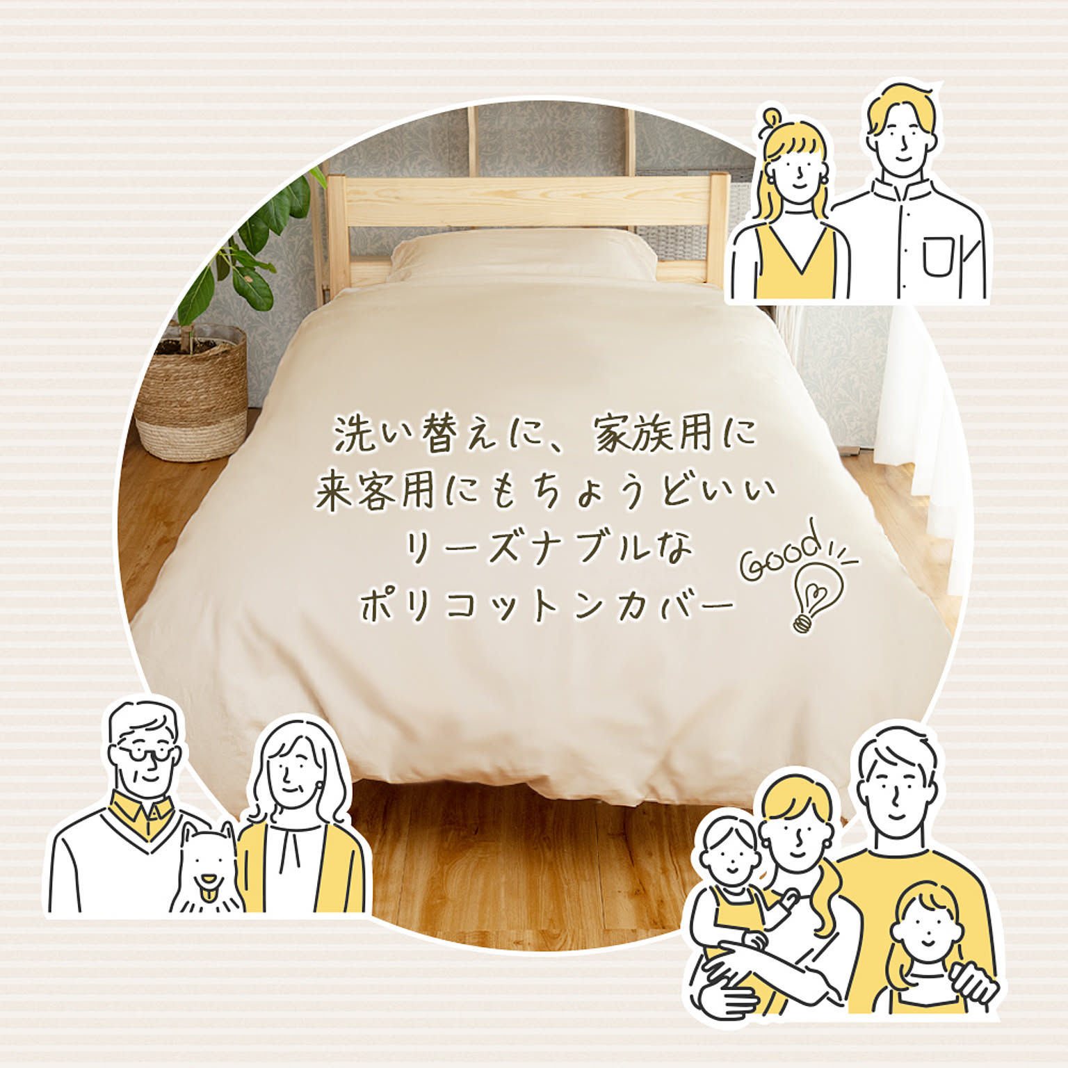 敷布団カバー・シーツ