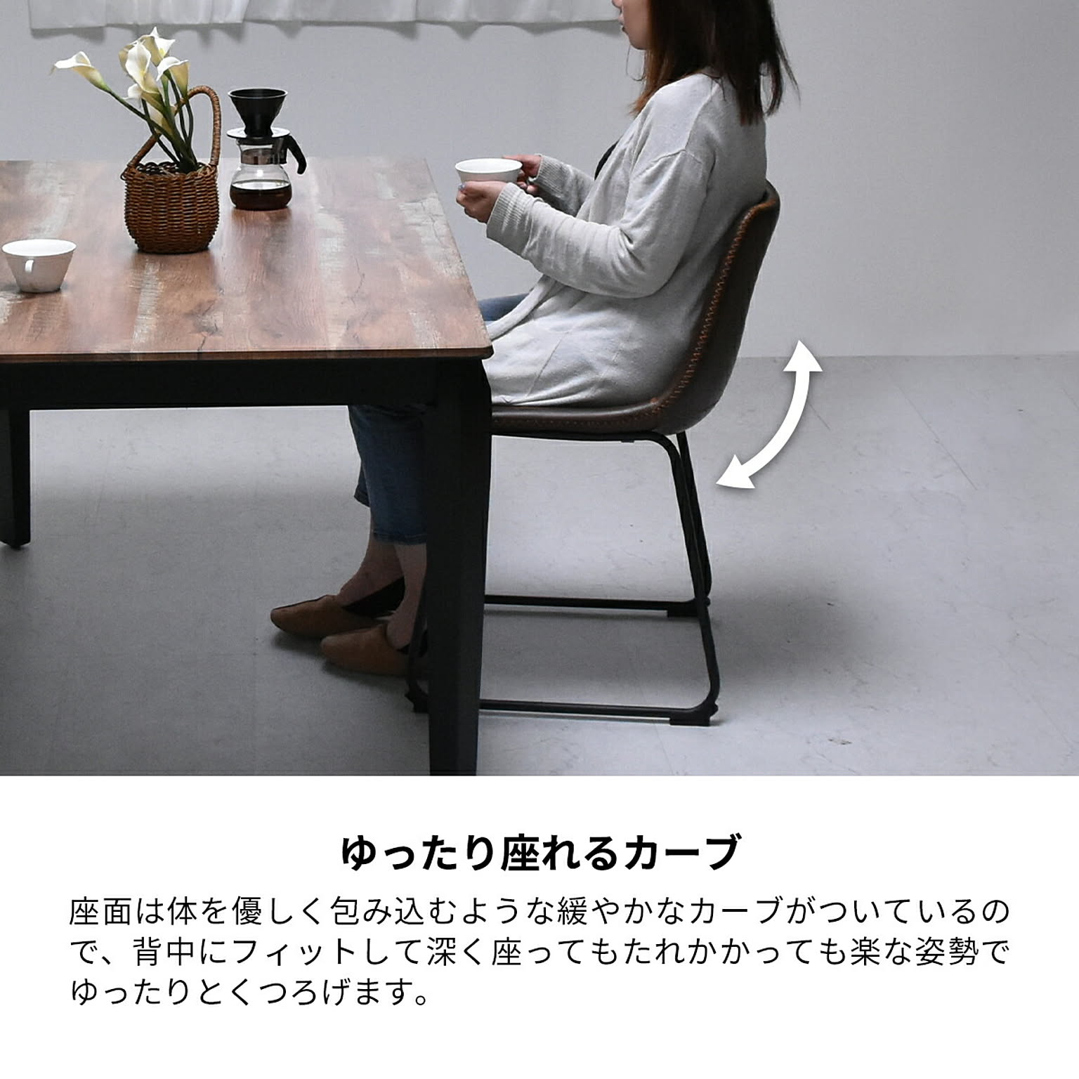 ダイニングチェア