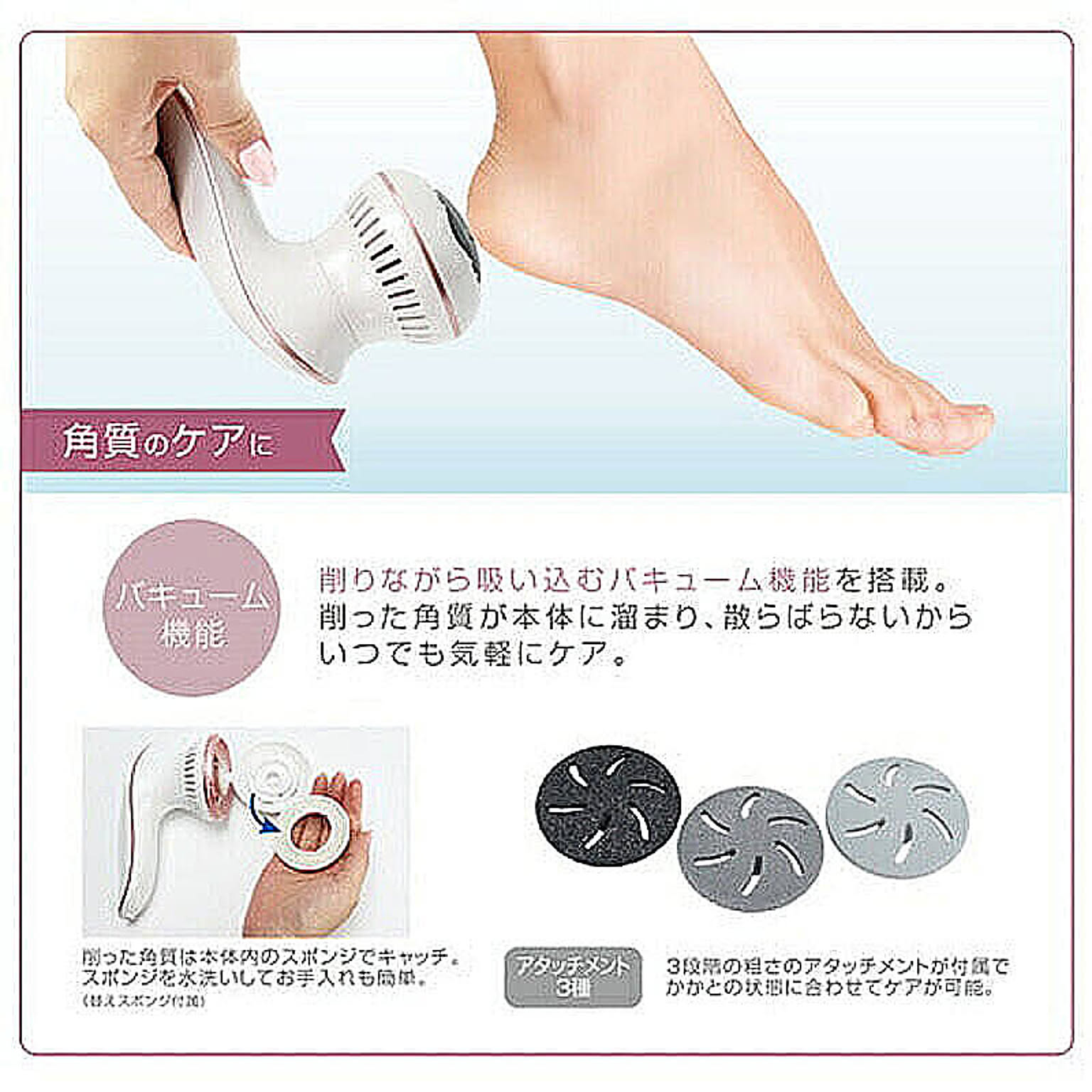 美容家電