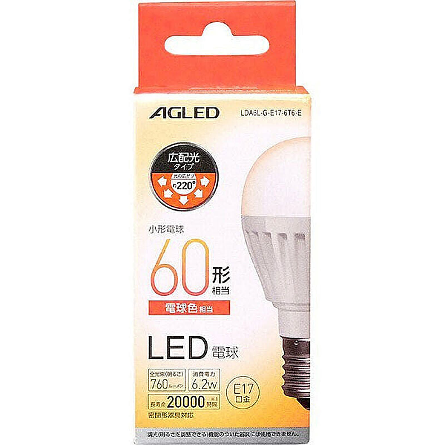 電球