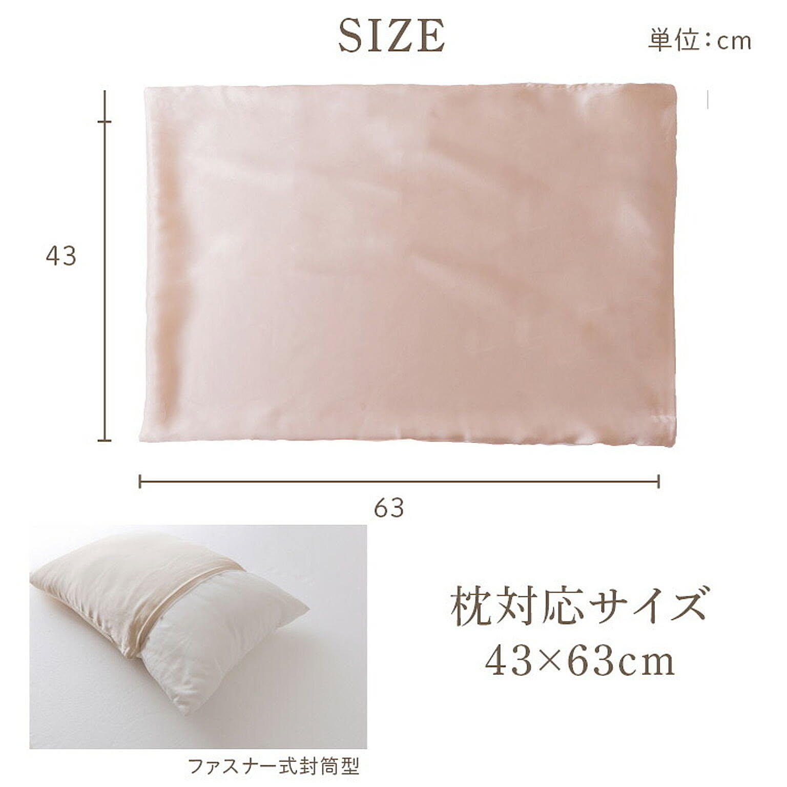 枕カバー・ピローケース