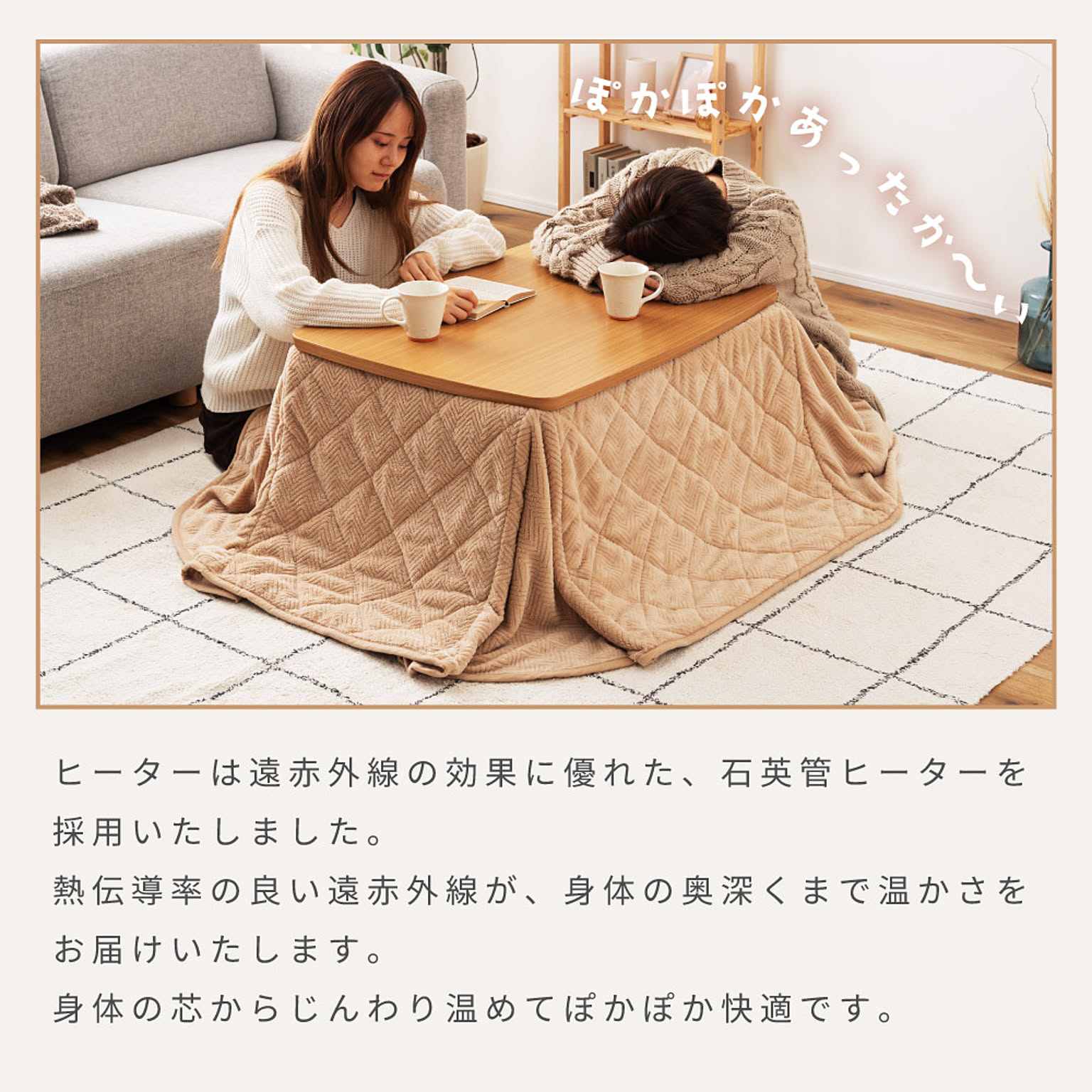 こたつ