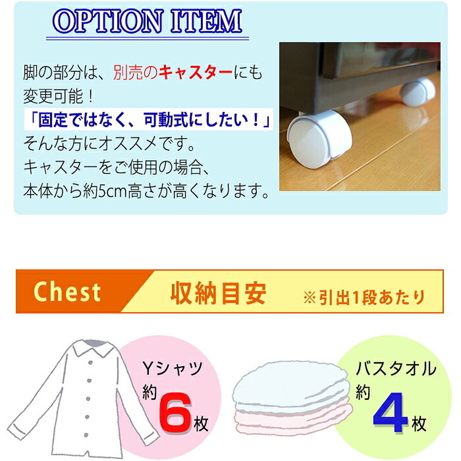 衣装ケース