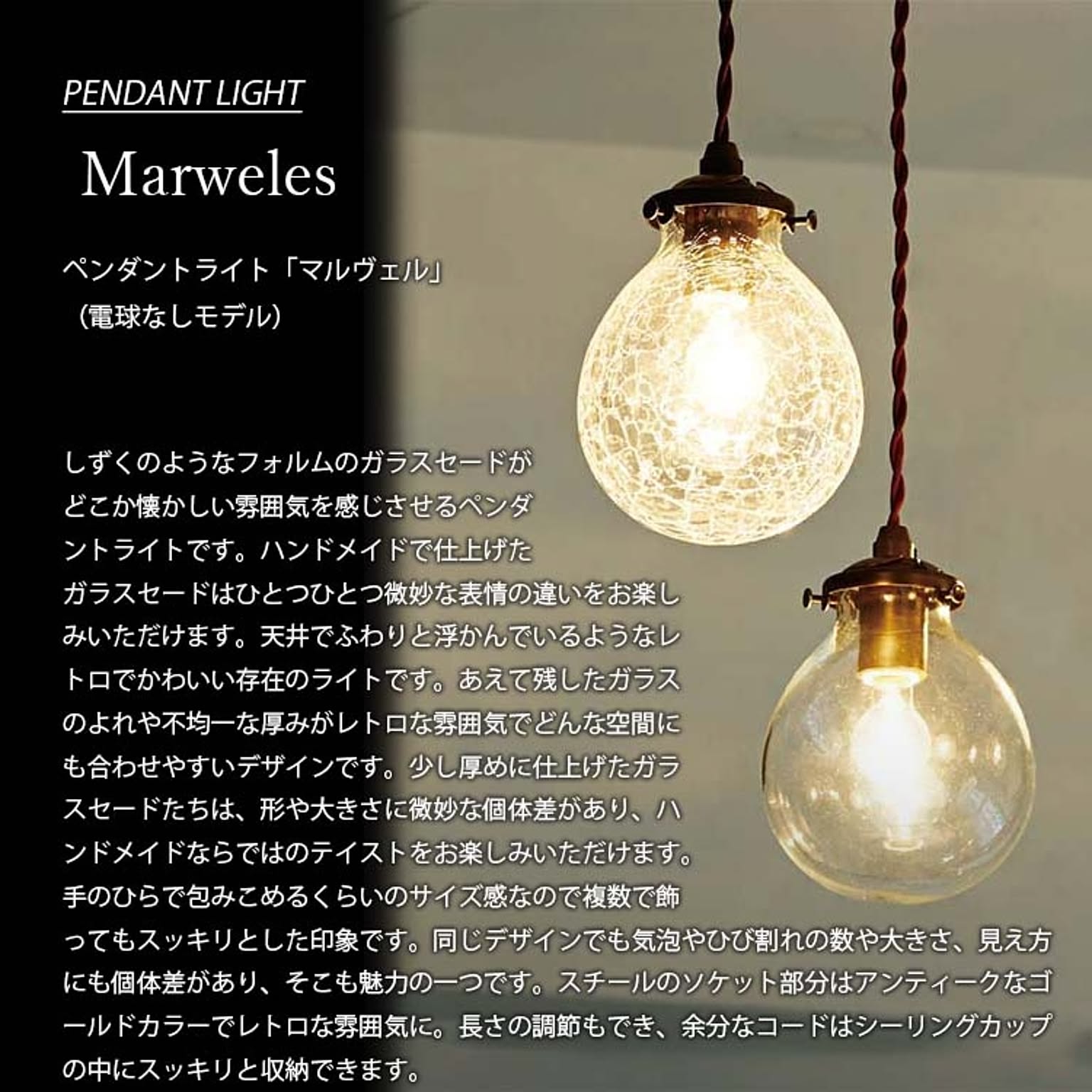 ペンダントライト