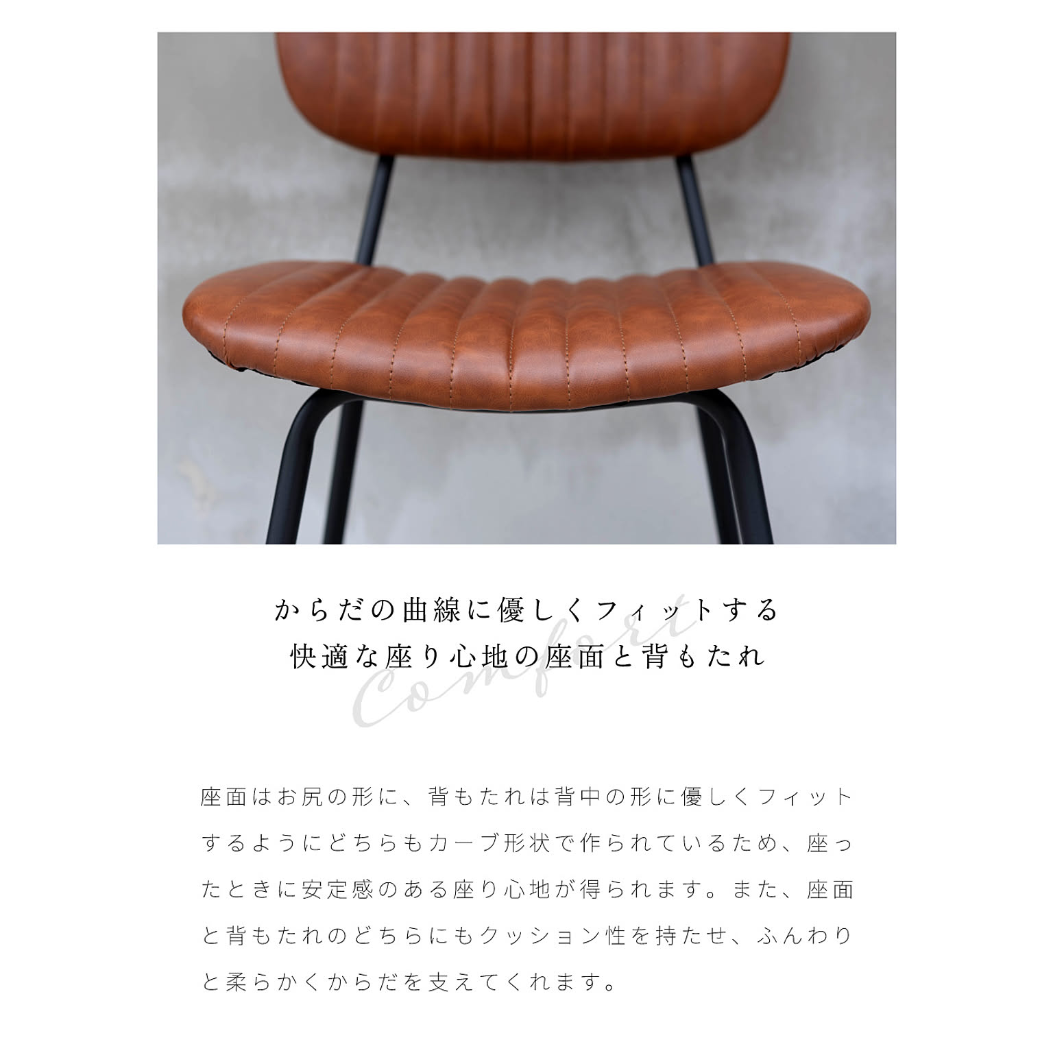 ダイニングチェア