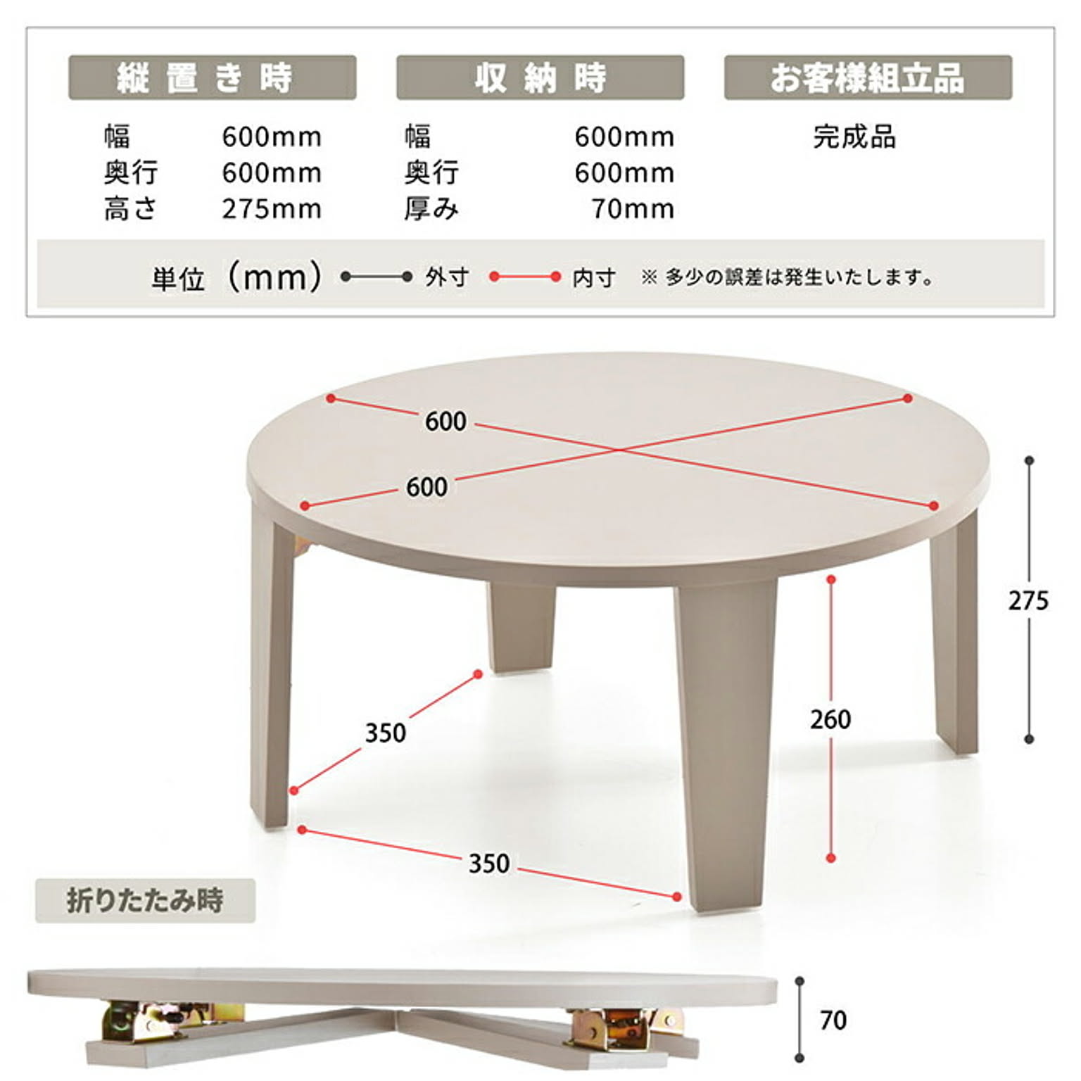 センターテーブル・ローテーブル