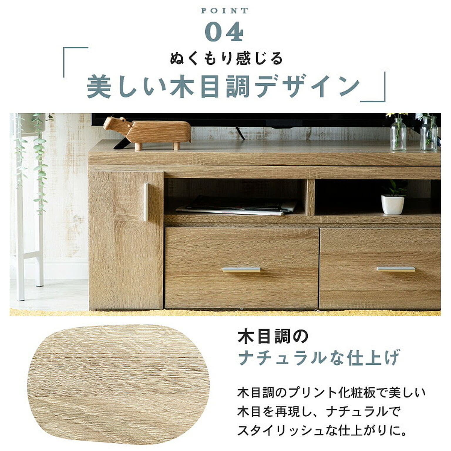 ロータイプテレビ台