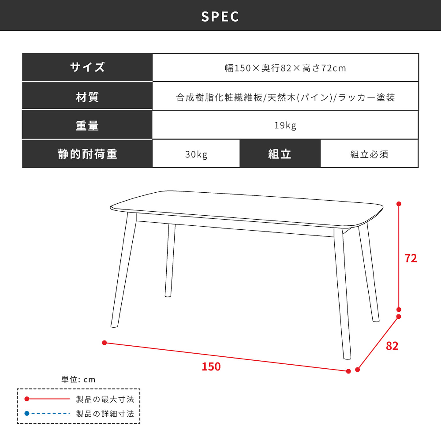 ダイニングテーブル