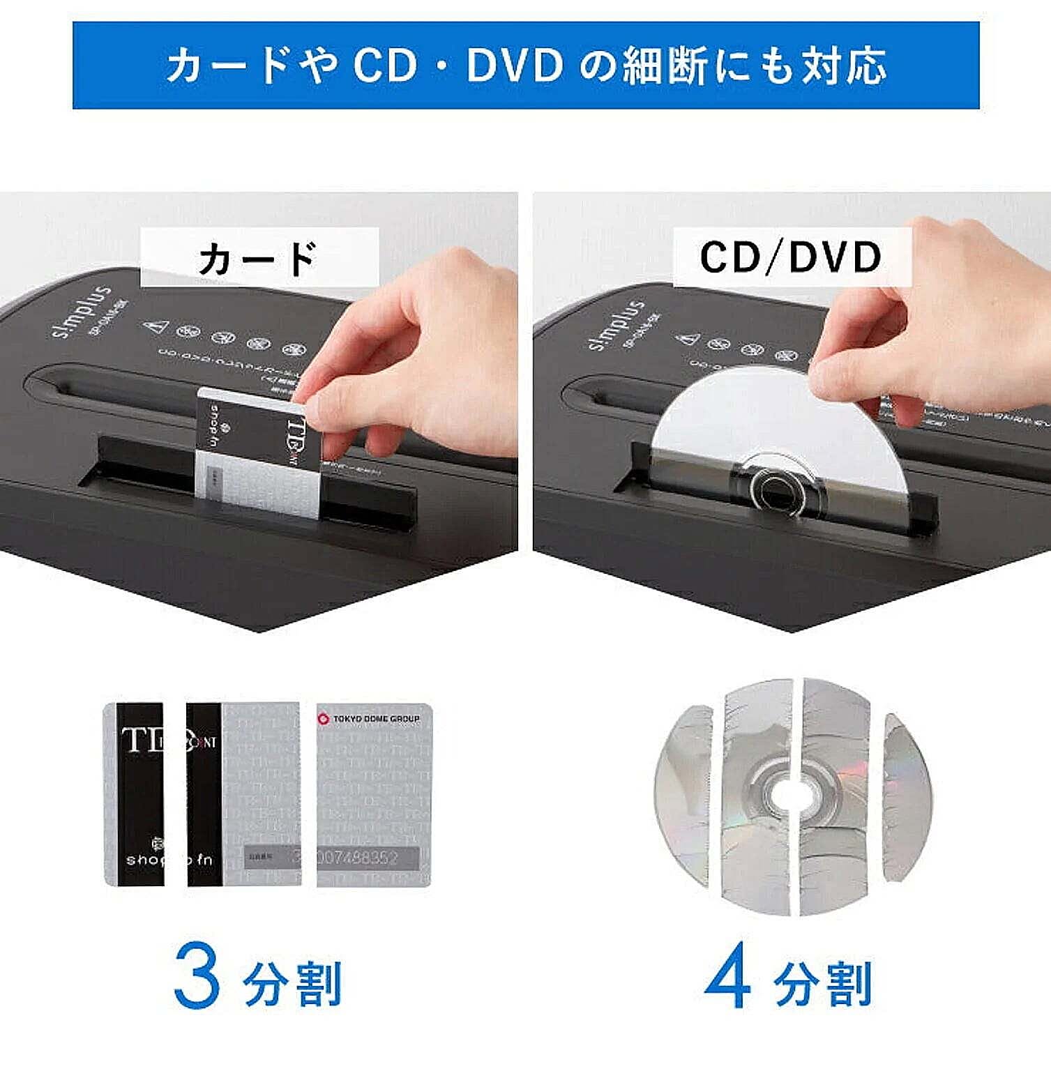 シュレッダー