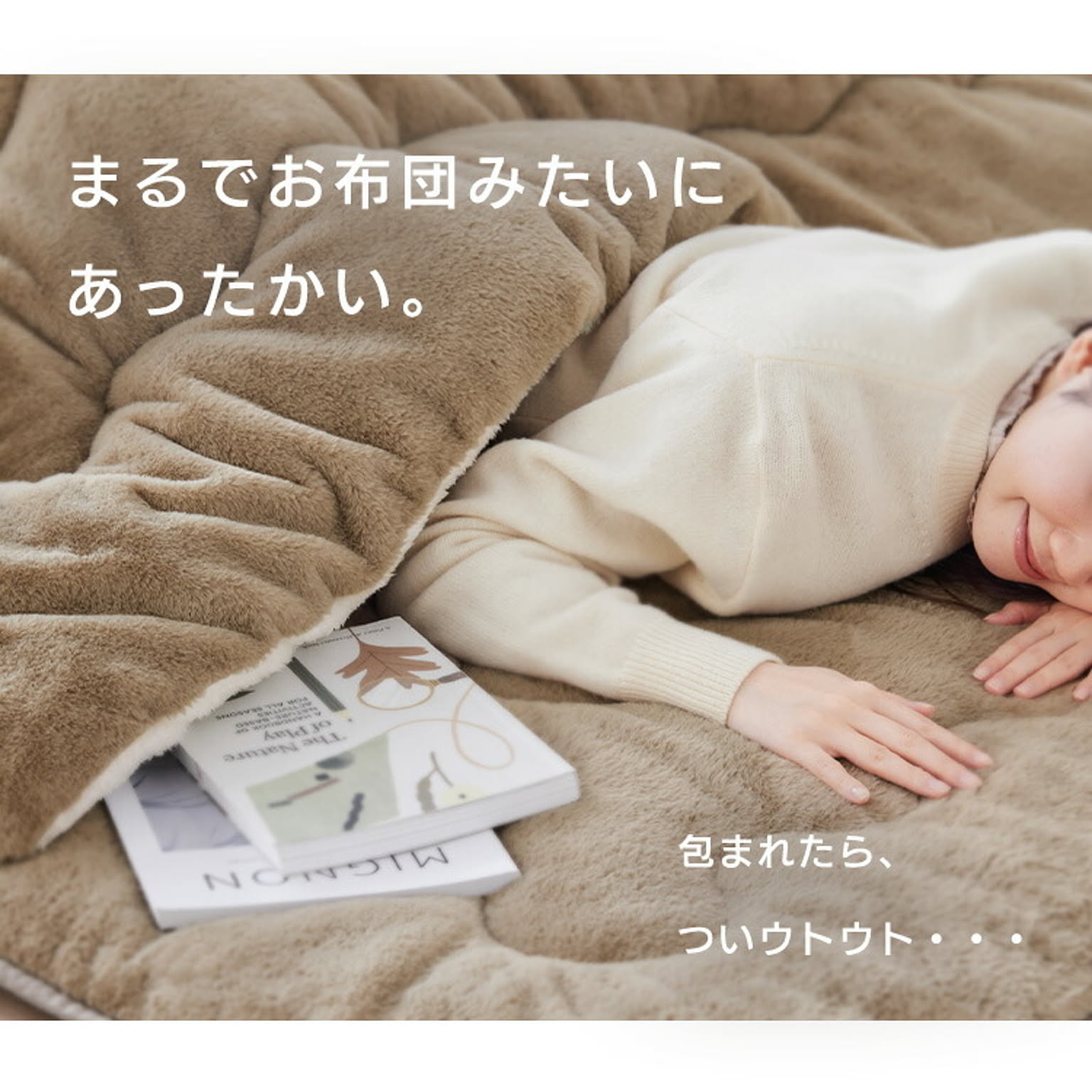 こたつ布団