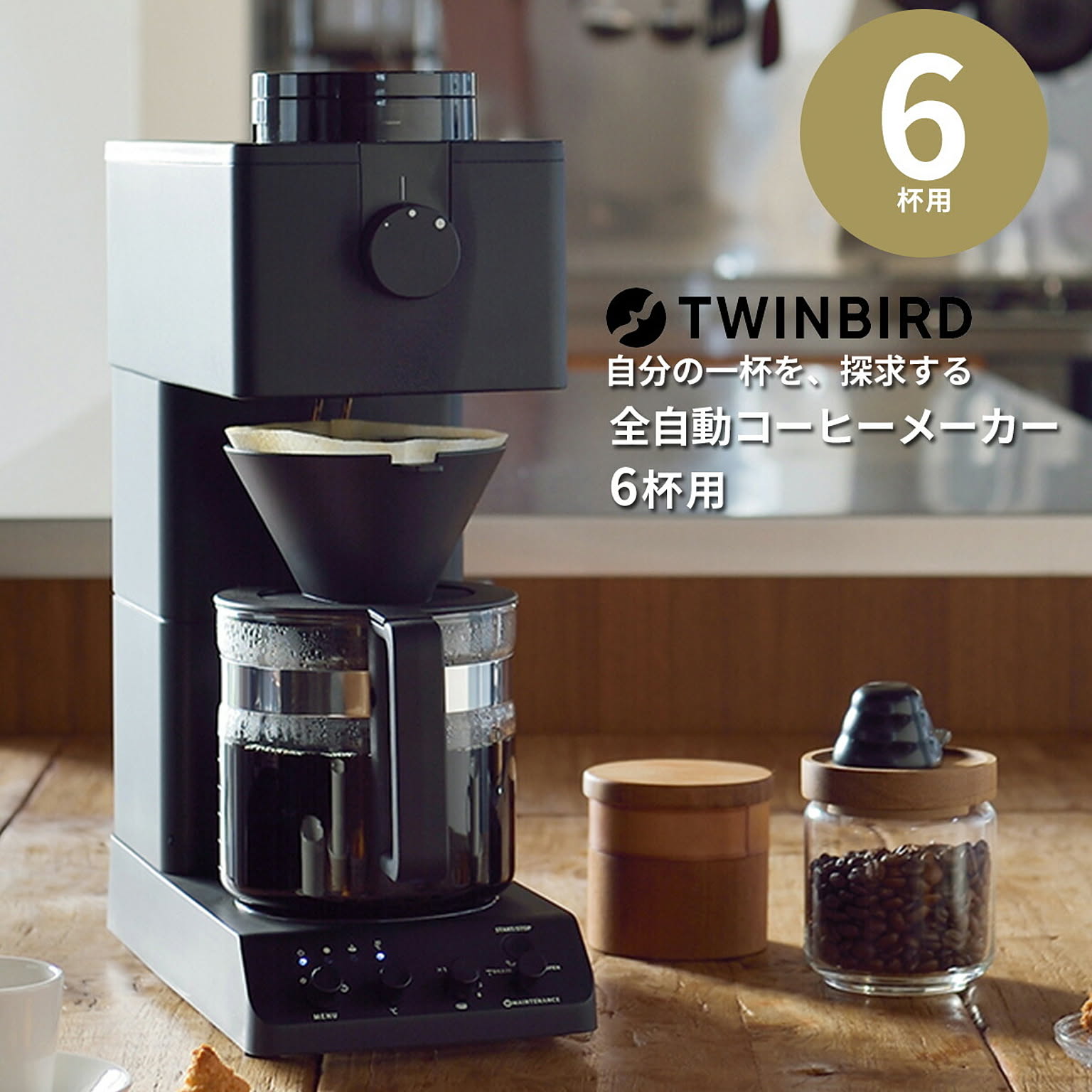 コーヒーメーカー