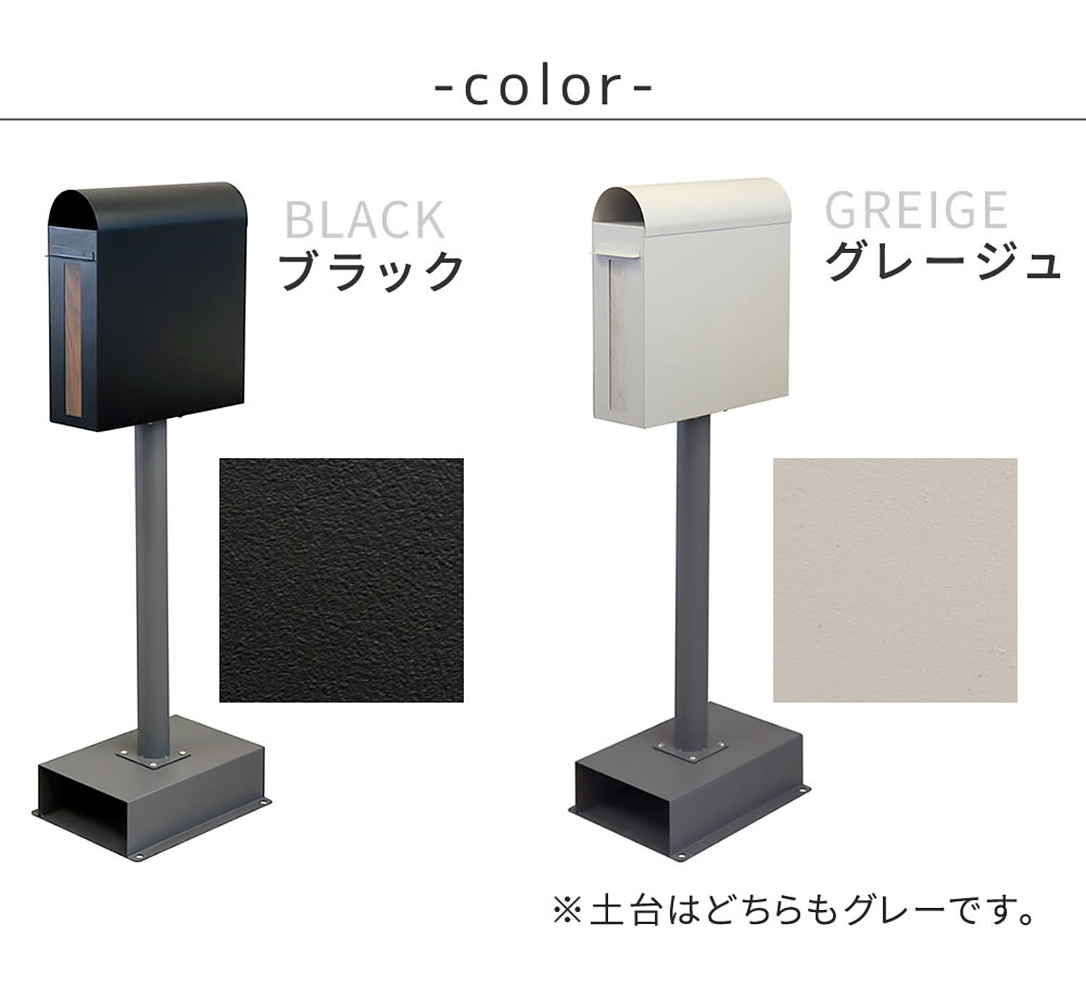 ポスト