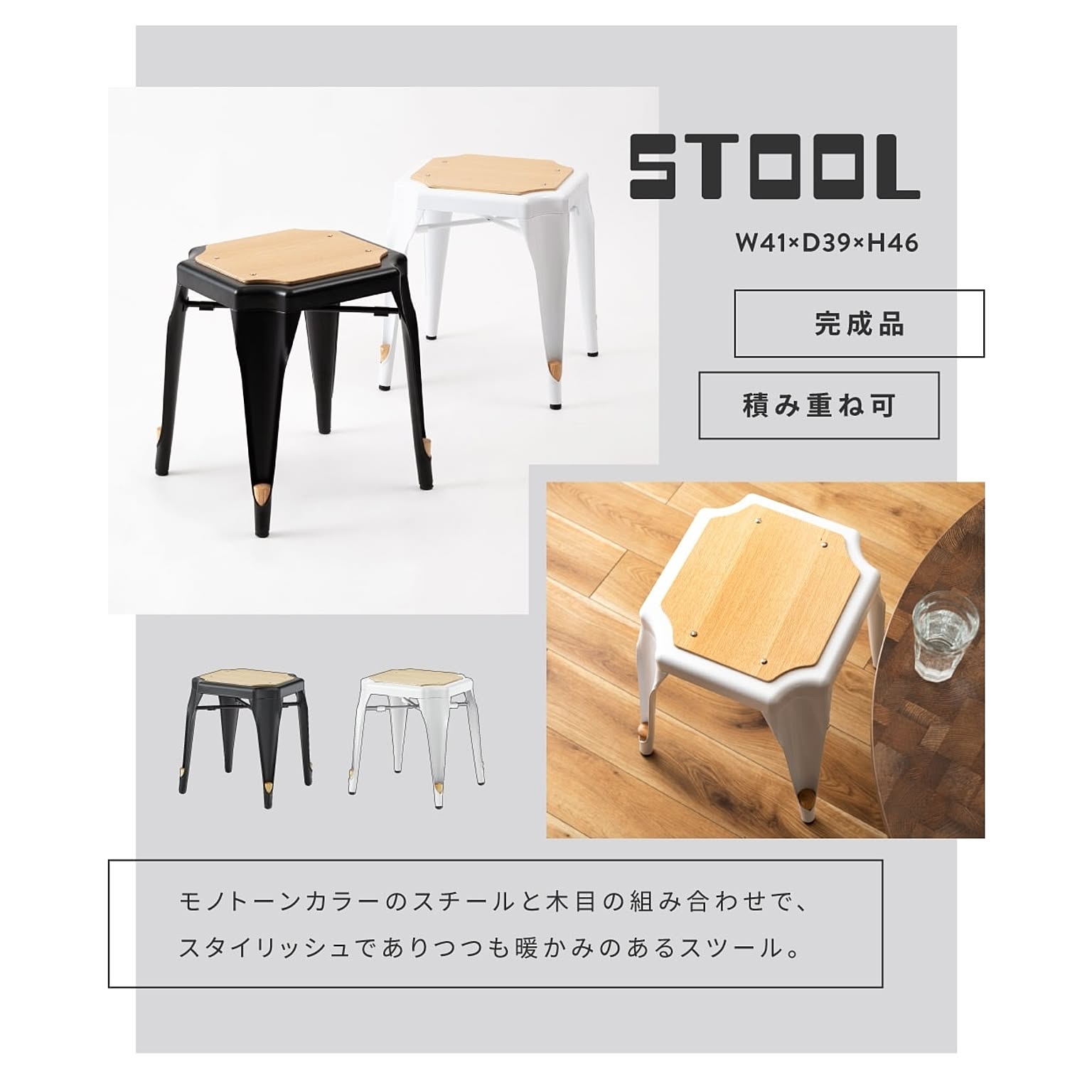スツール・丸椅子