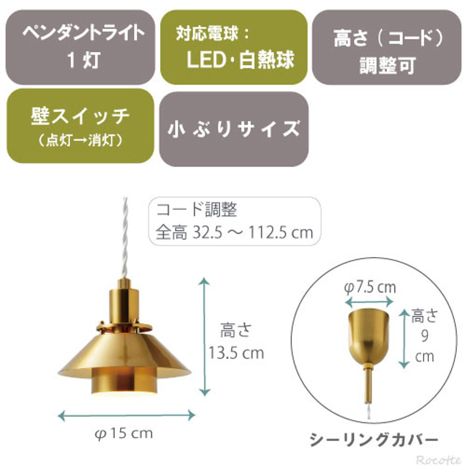 ペンダントライト