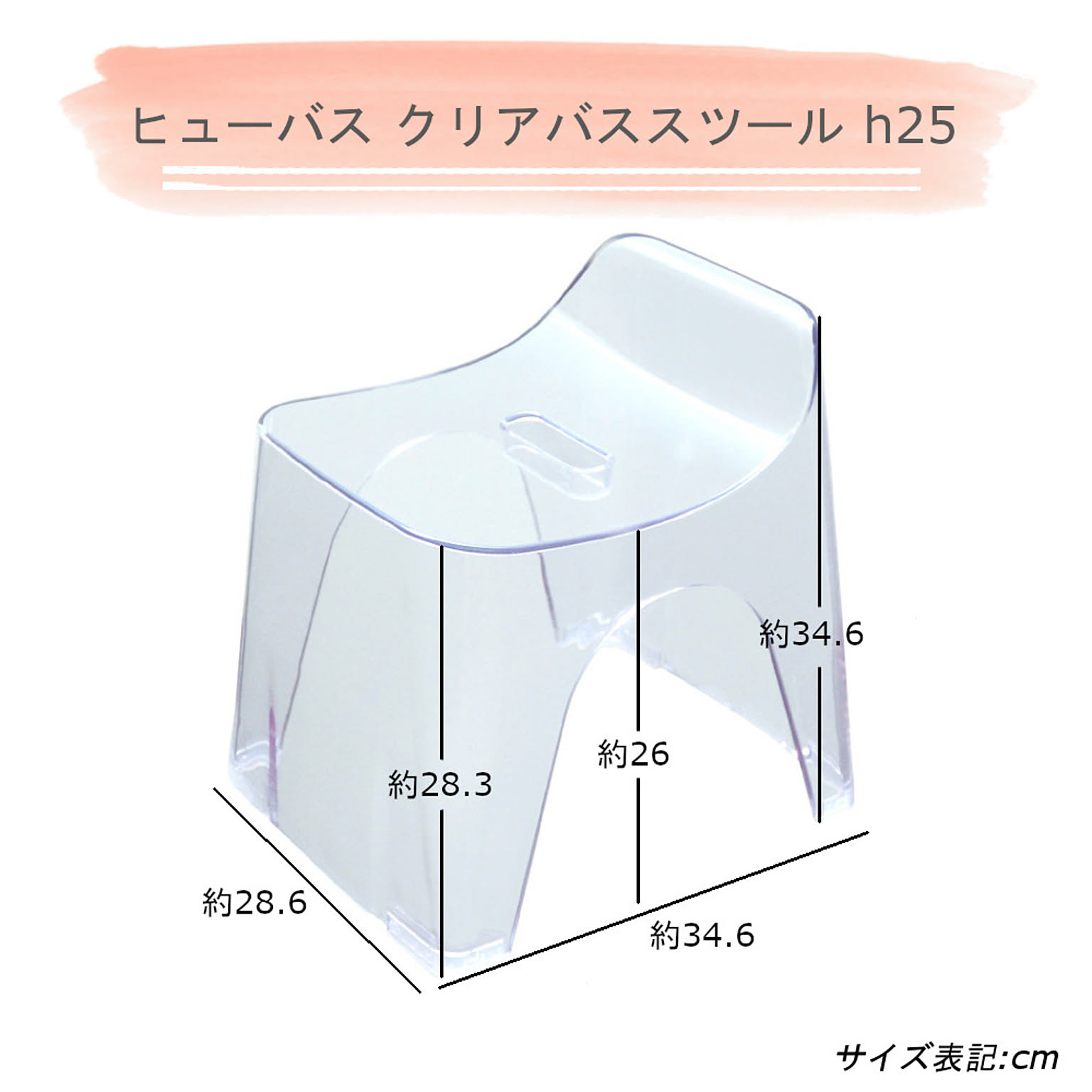 バスチェア・風呂イス