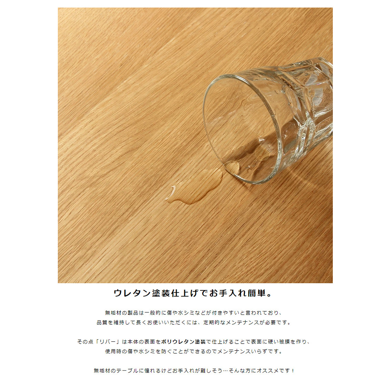 ダイニングテーブル