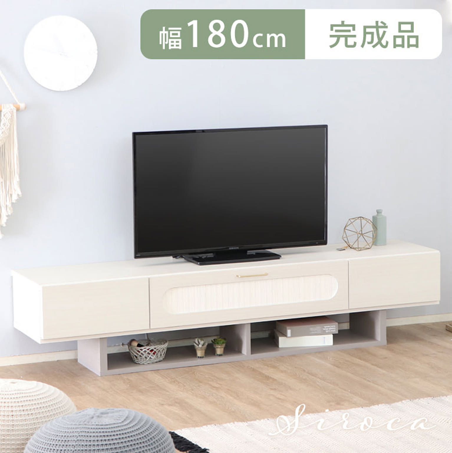 ロータイプテレビ台