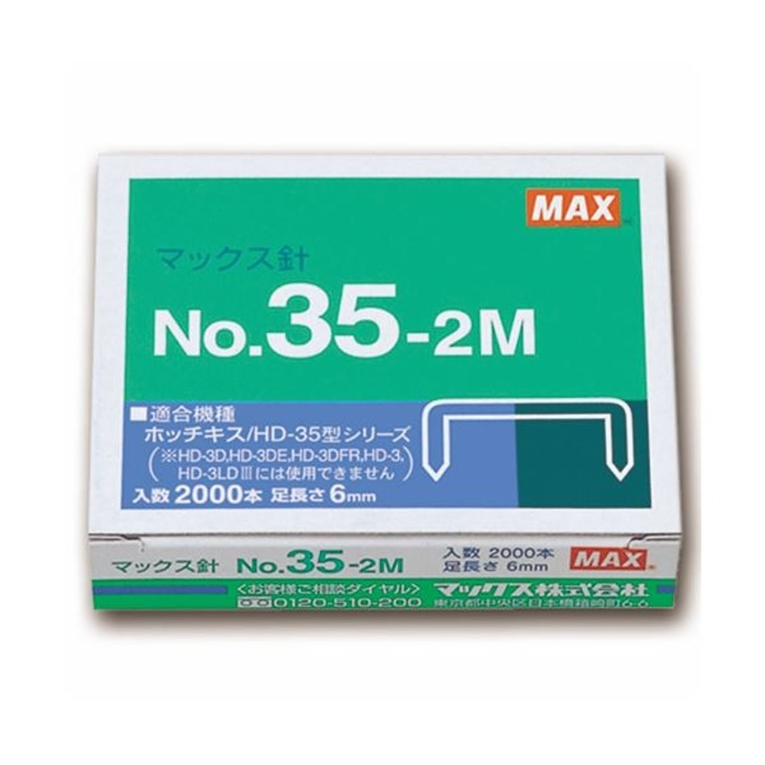 文房具