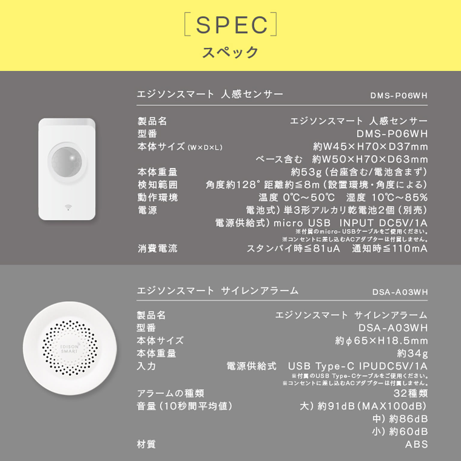 スマホアクセサリ