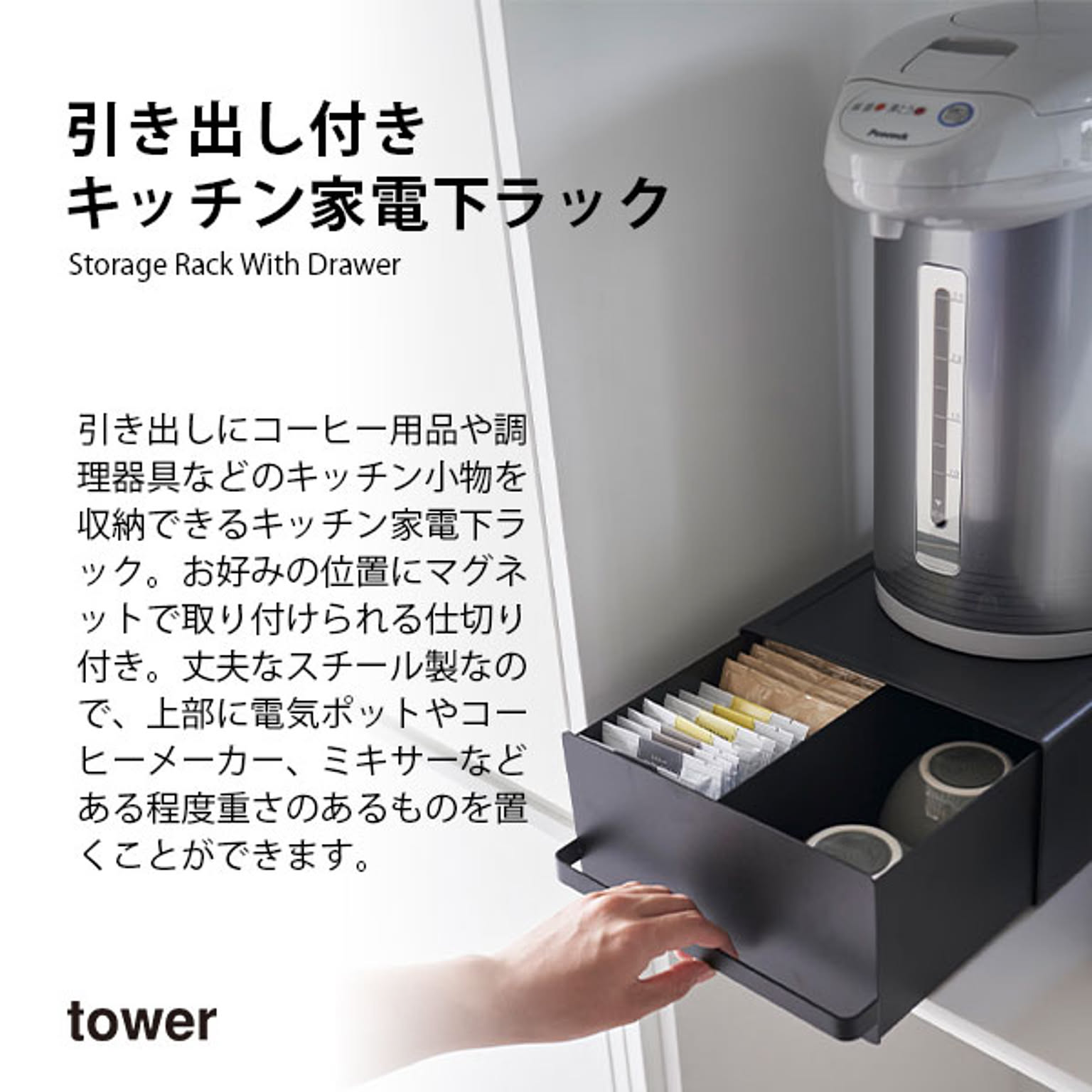 整理ボックス・コの字ラック
