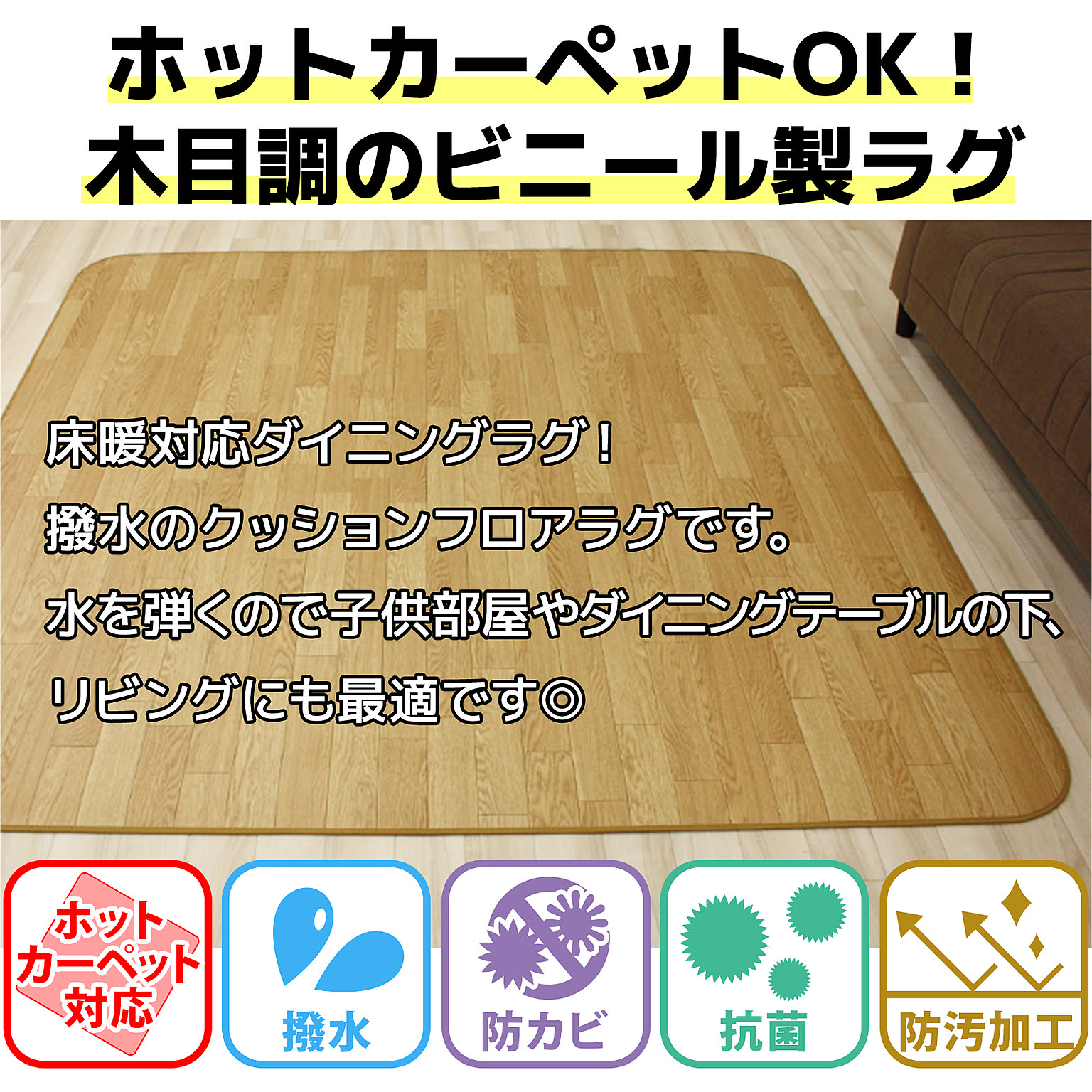 ラグ