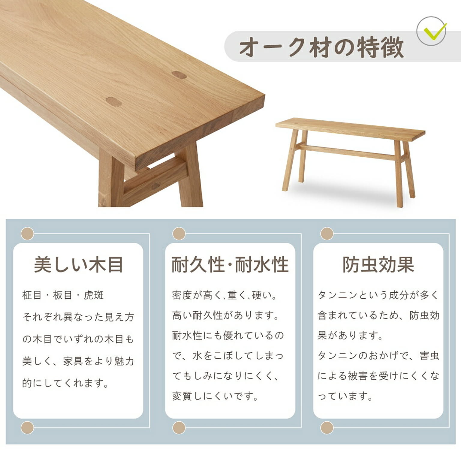 ベンチ