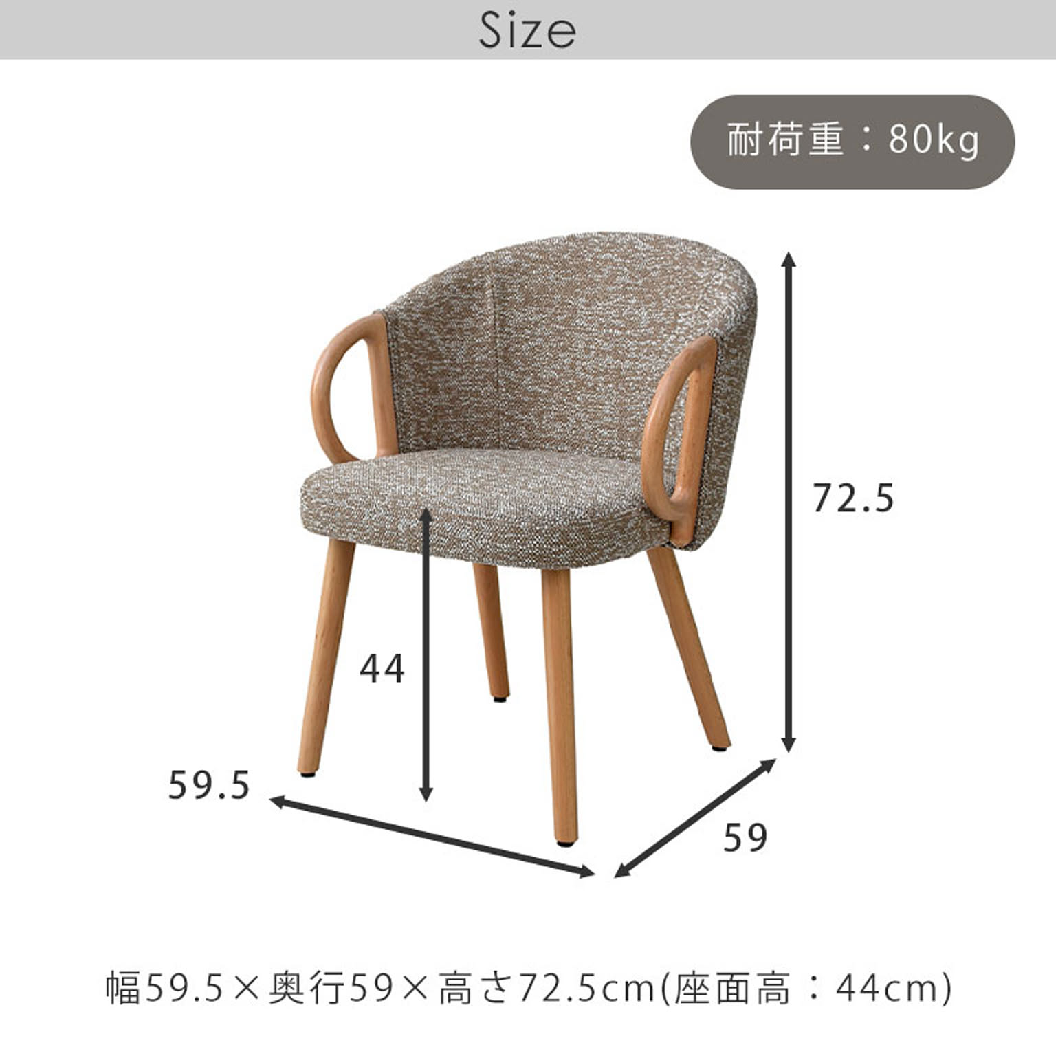 ダイニングチェア