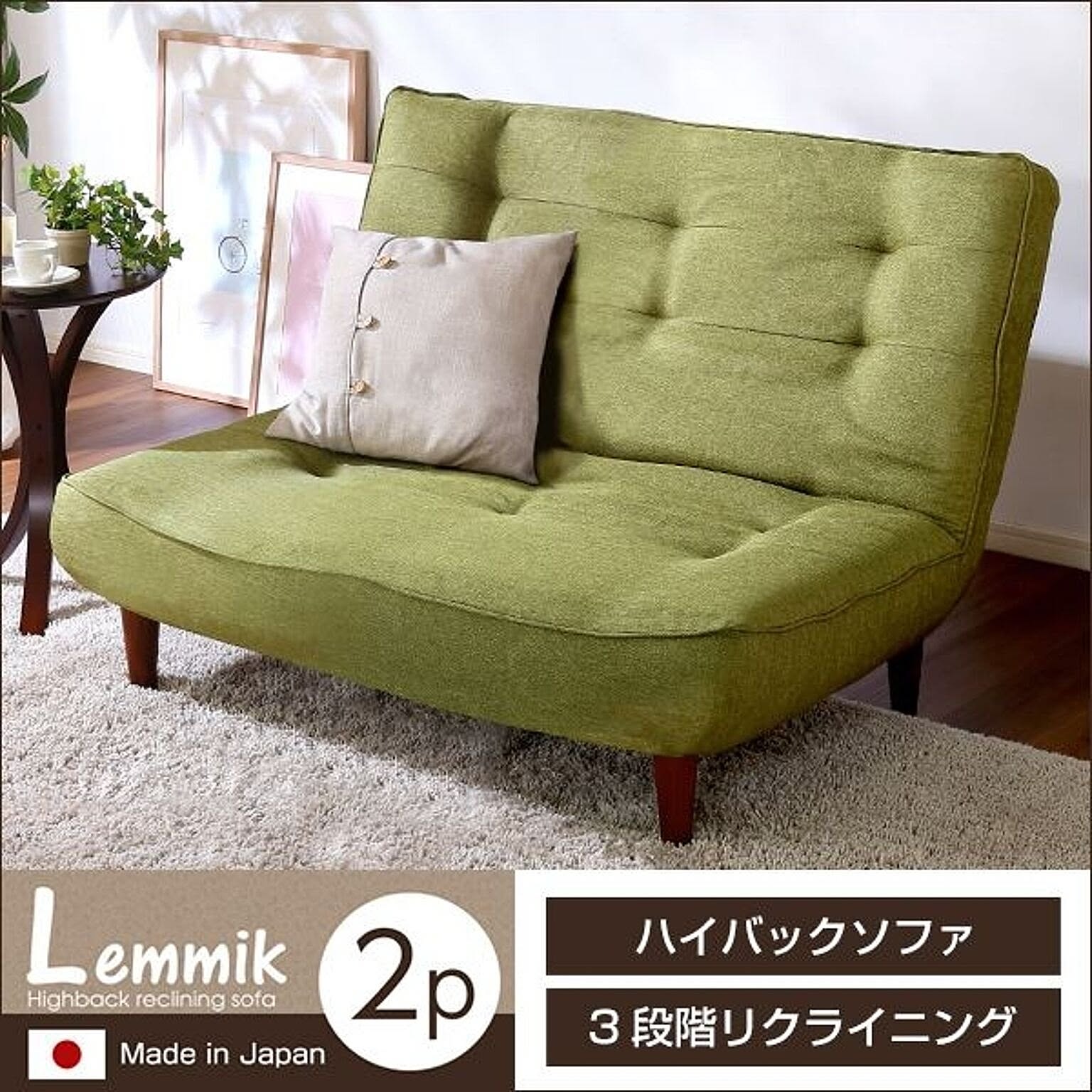リクライニングソファ