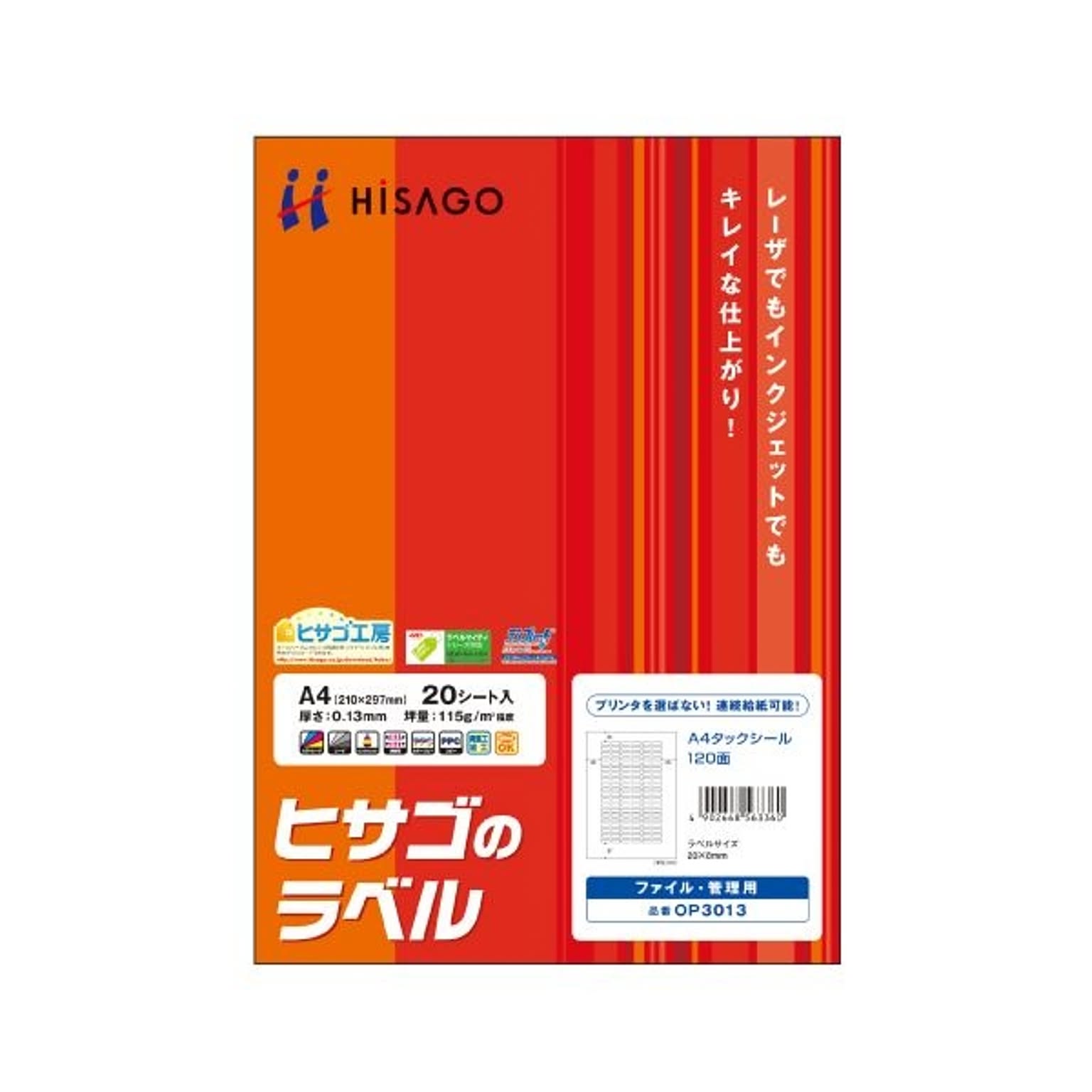 シール