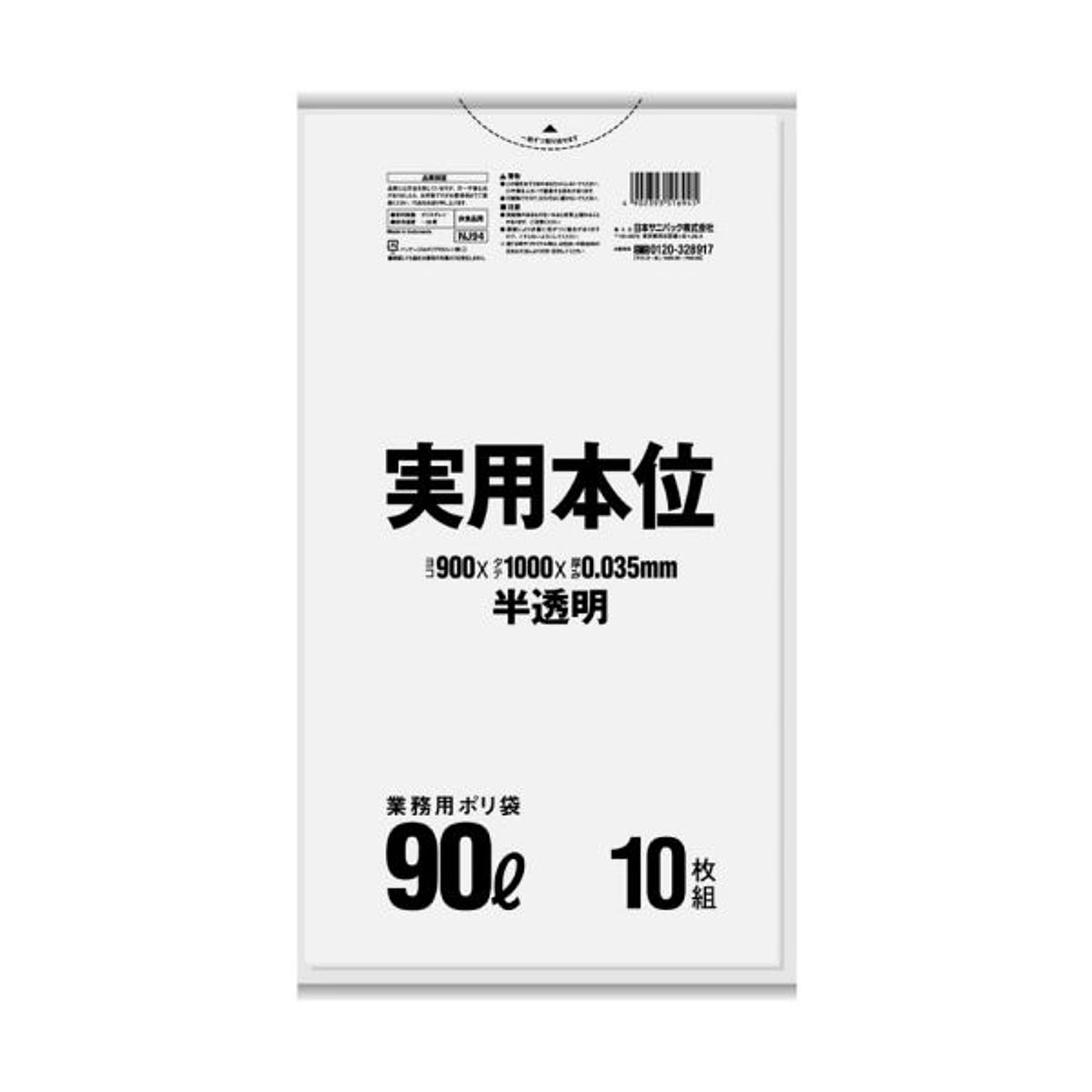 ごみ袋