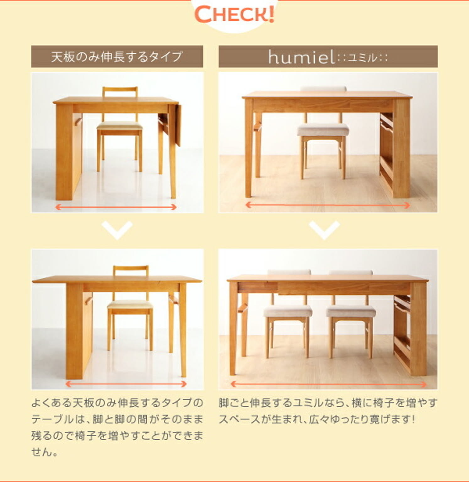 ダイニングテーブル