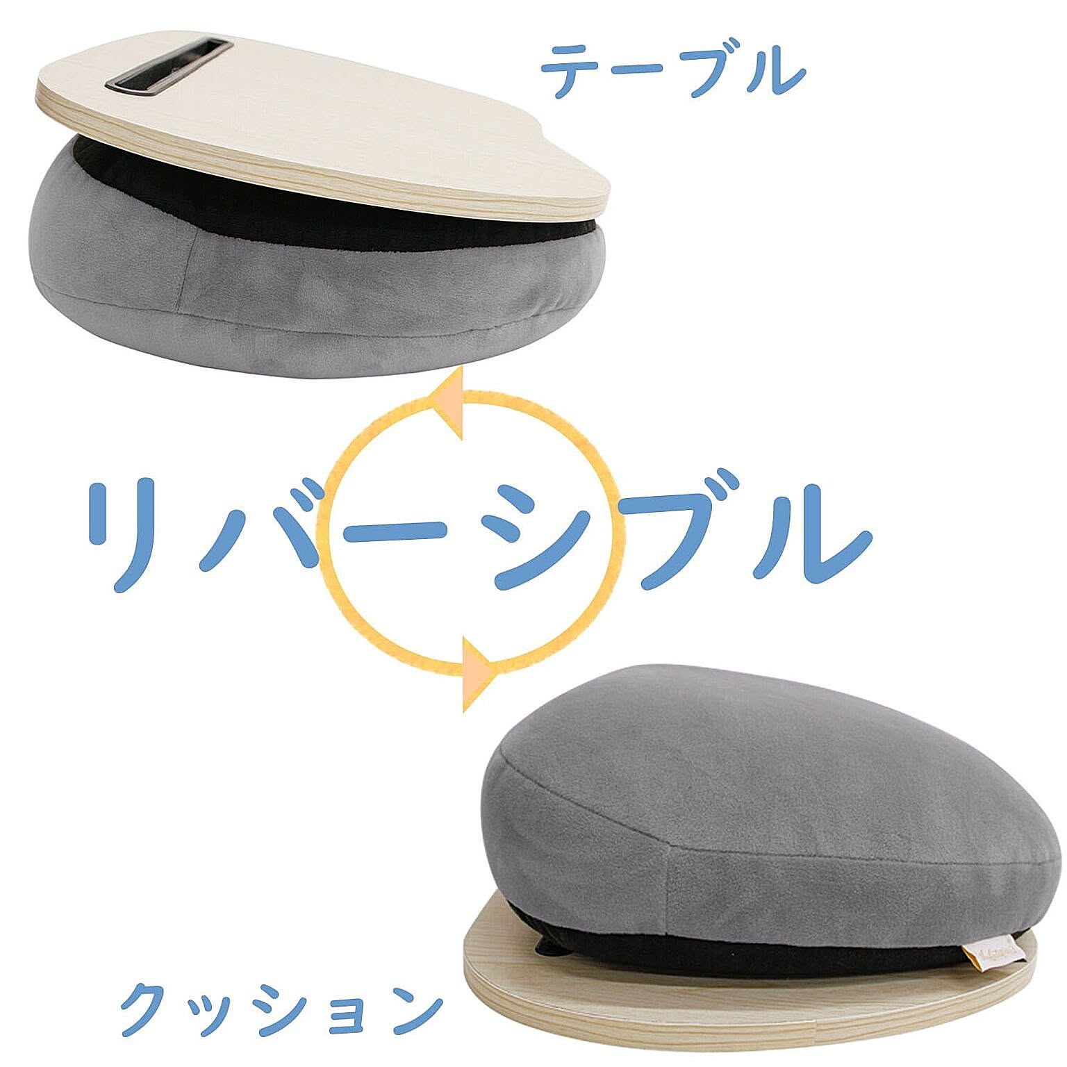クッション