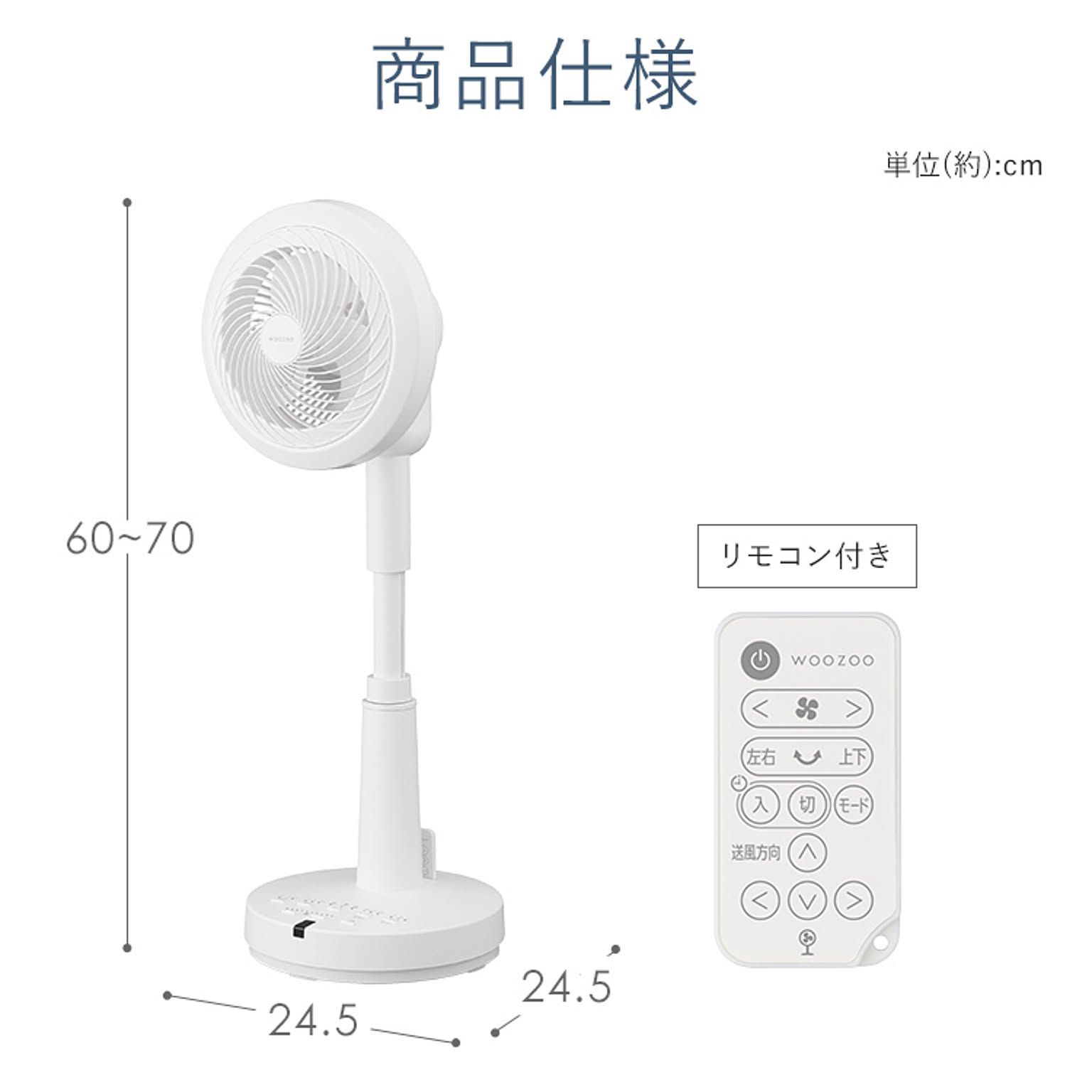 サーキュレーター